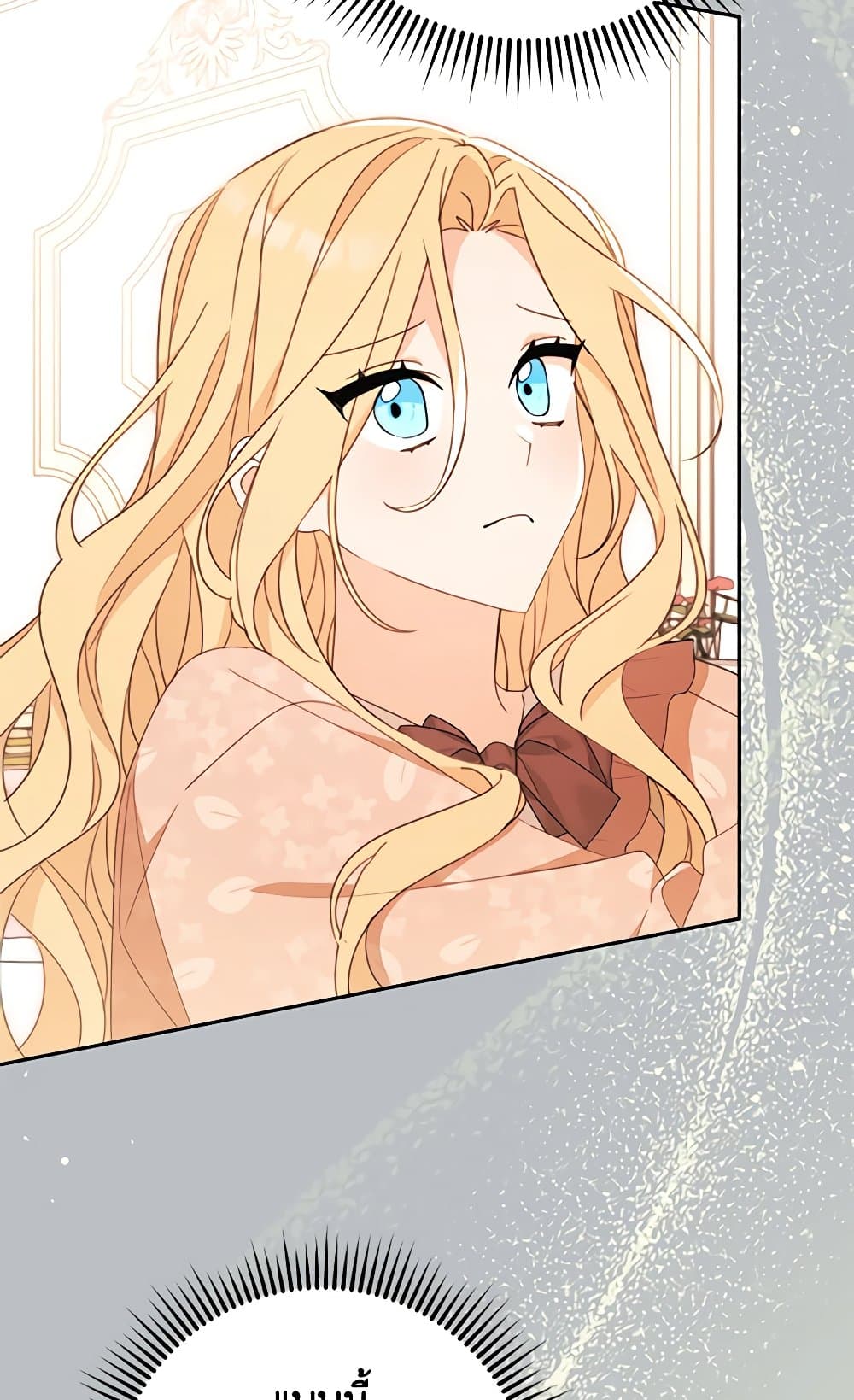 Please Treat Your Friends Preciously page 49