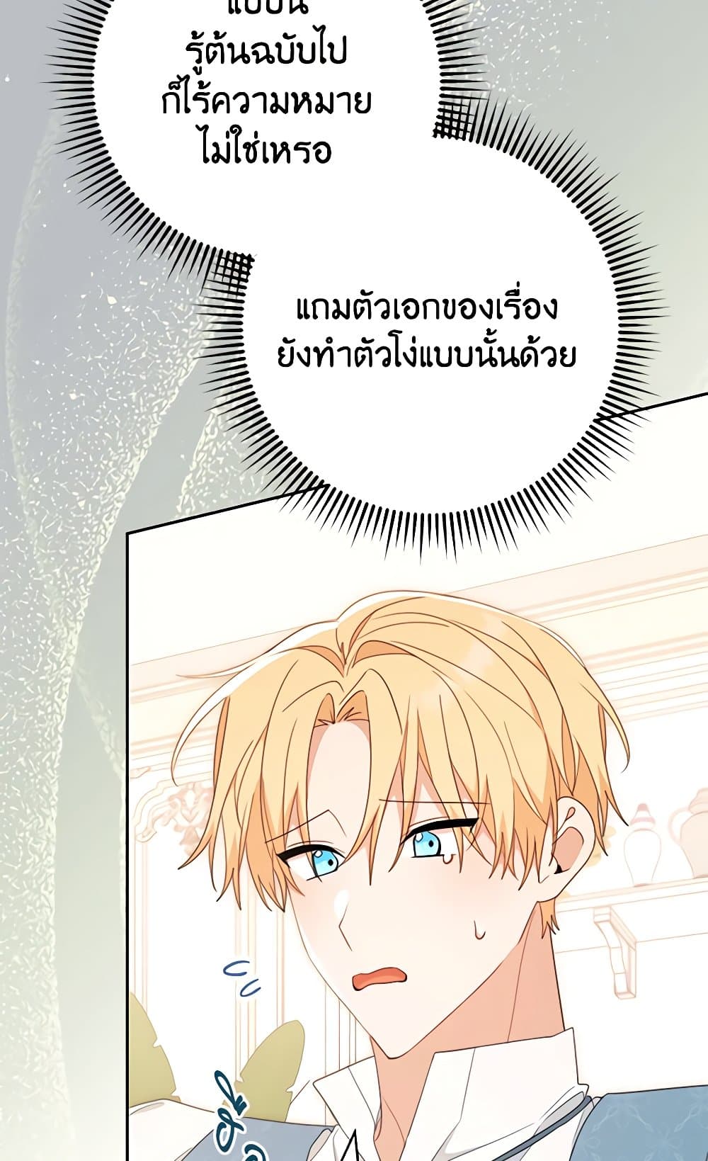 Please Treat Your Friends Preciously page 50