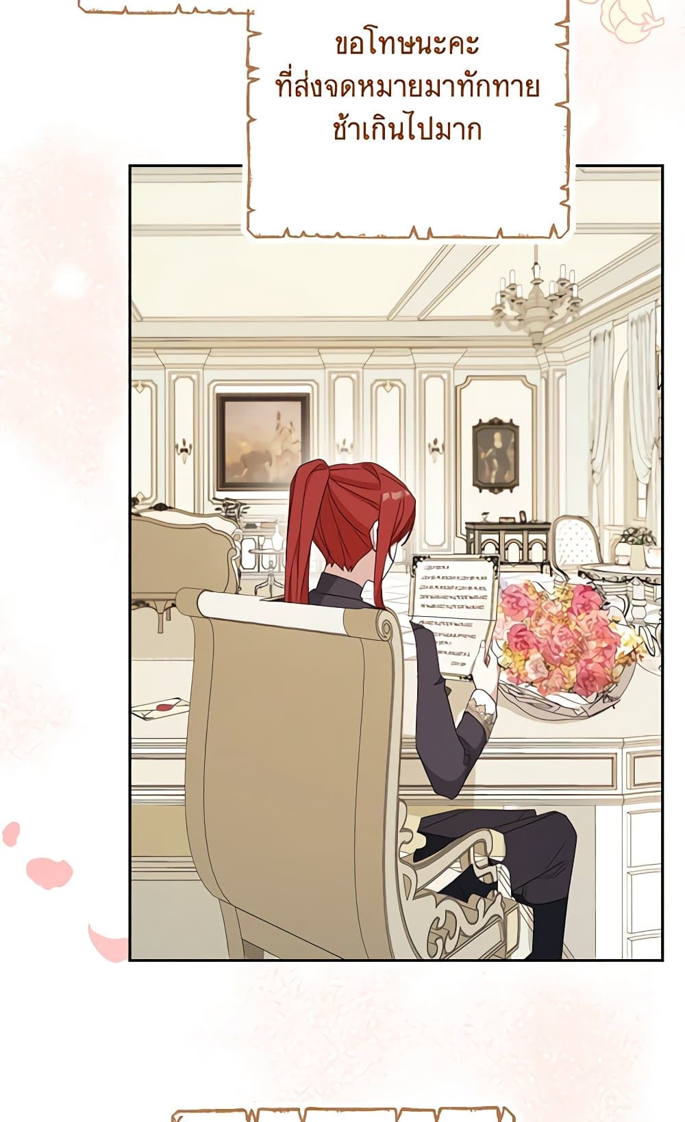 Please Treat Your Friends Preciously page 57
