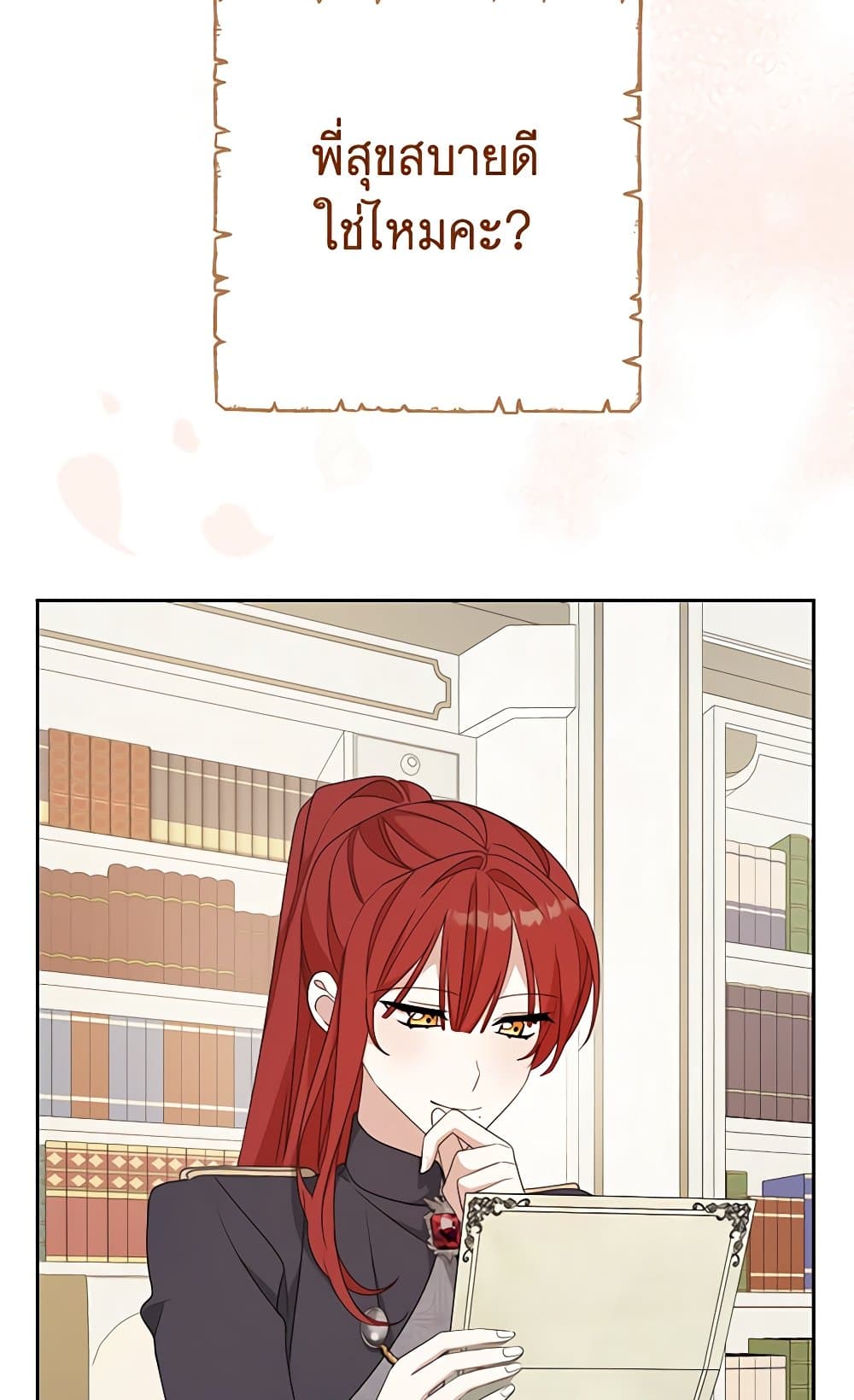 Please Treat Your Friends Preciously page 58