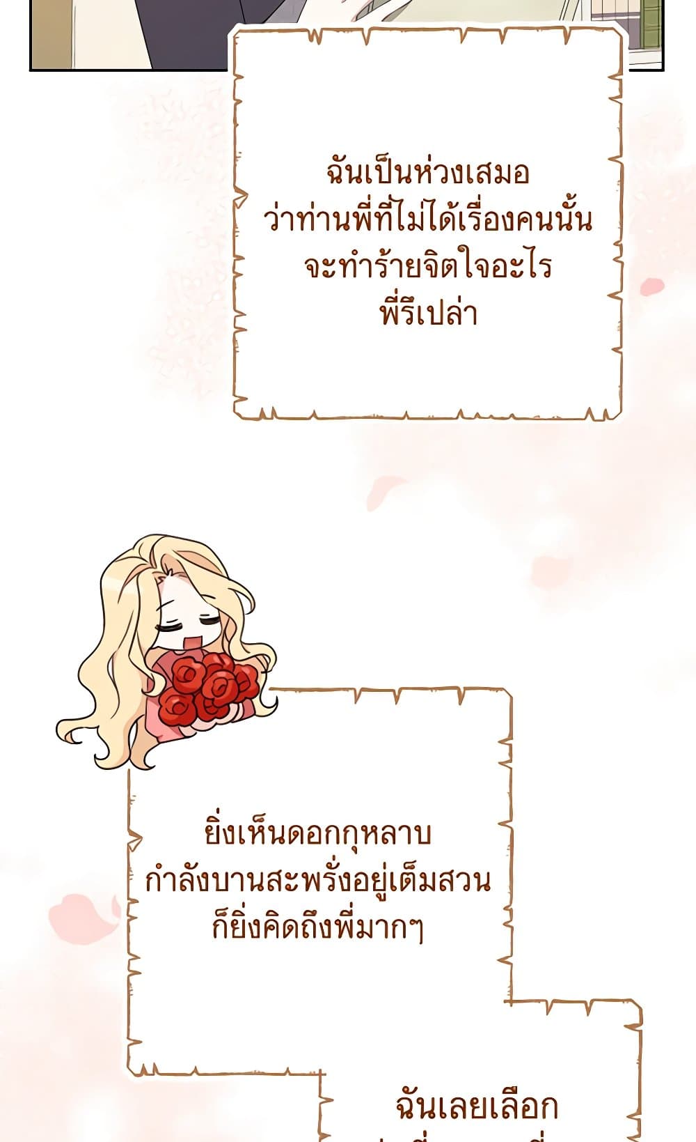 Please Treat Your Friends Preciously page 59