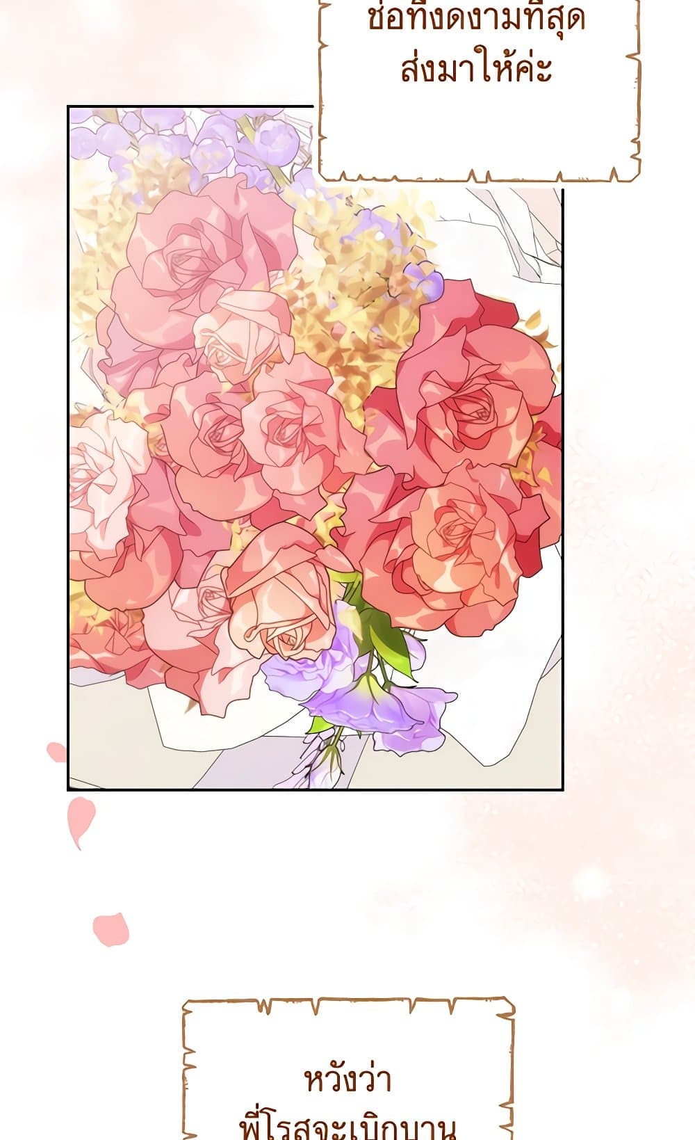 Please Treat Your Friends Preciously page 60
