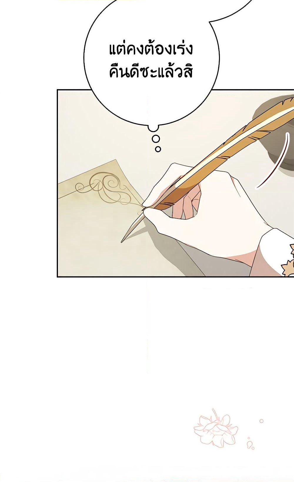 Please Treat Your Friends Preciously page 63