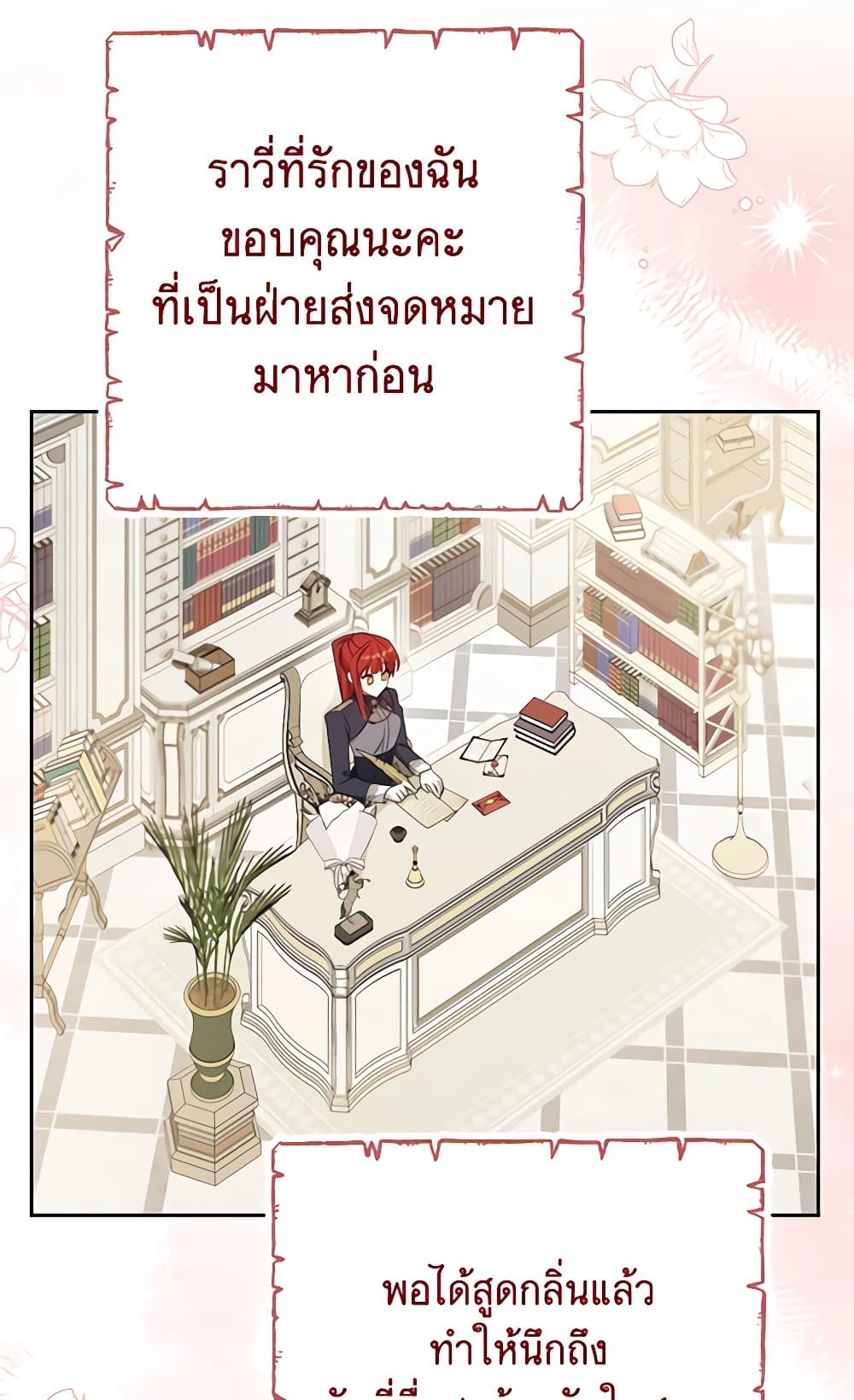Please Treat Your Friends Preciously page 64