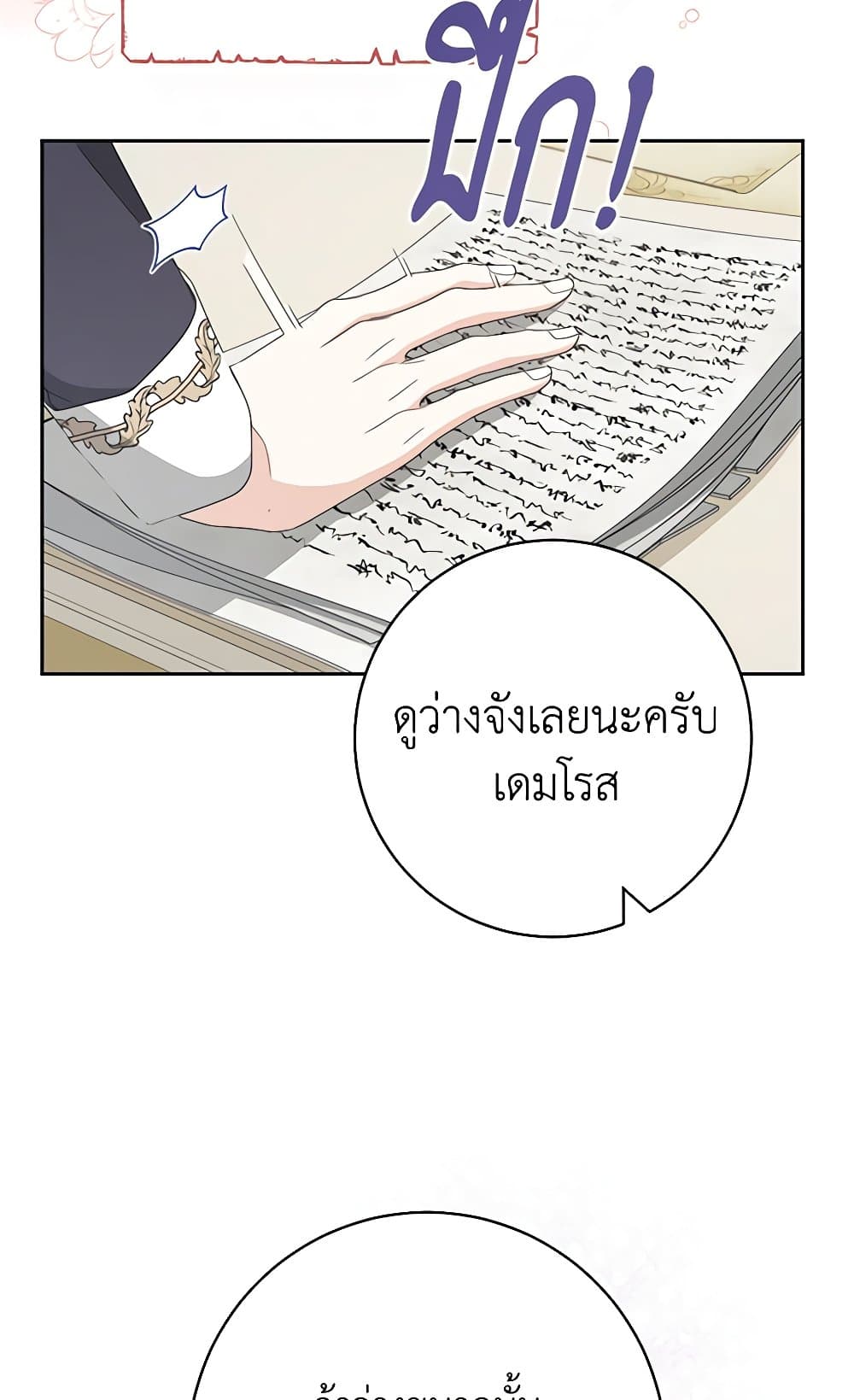 Please Treat Your Friends Preciously page 67