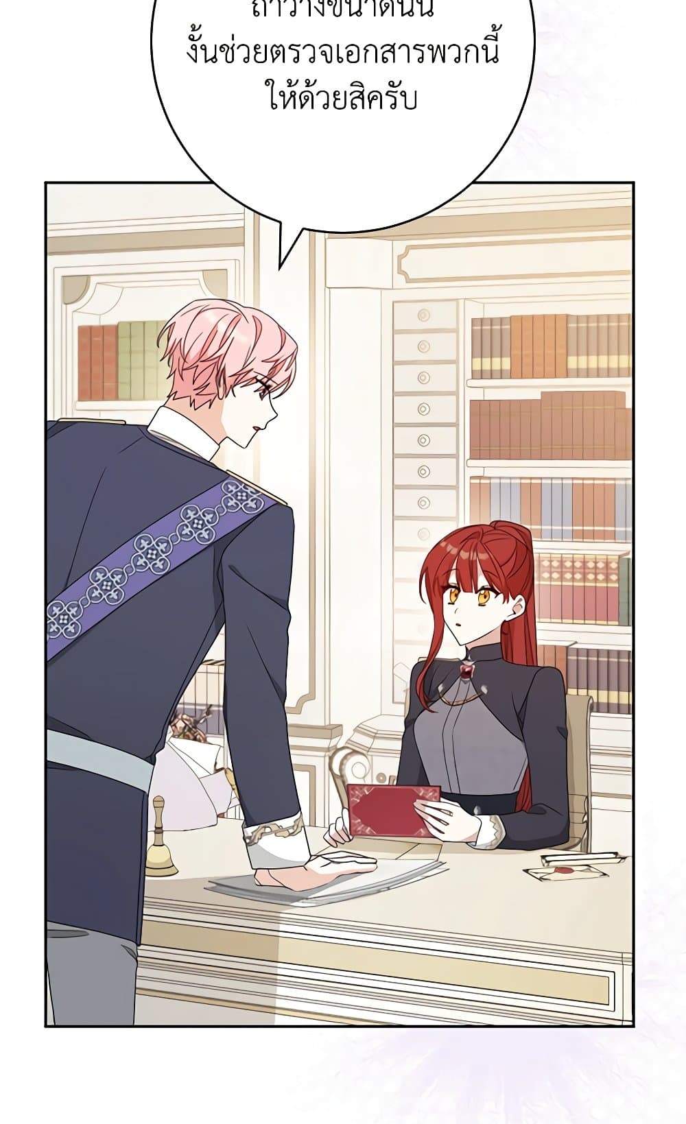 Please Treat Your Friends Preciously page 68
