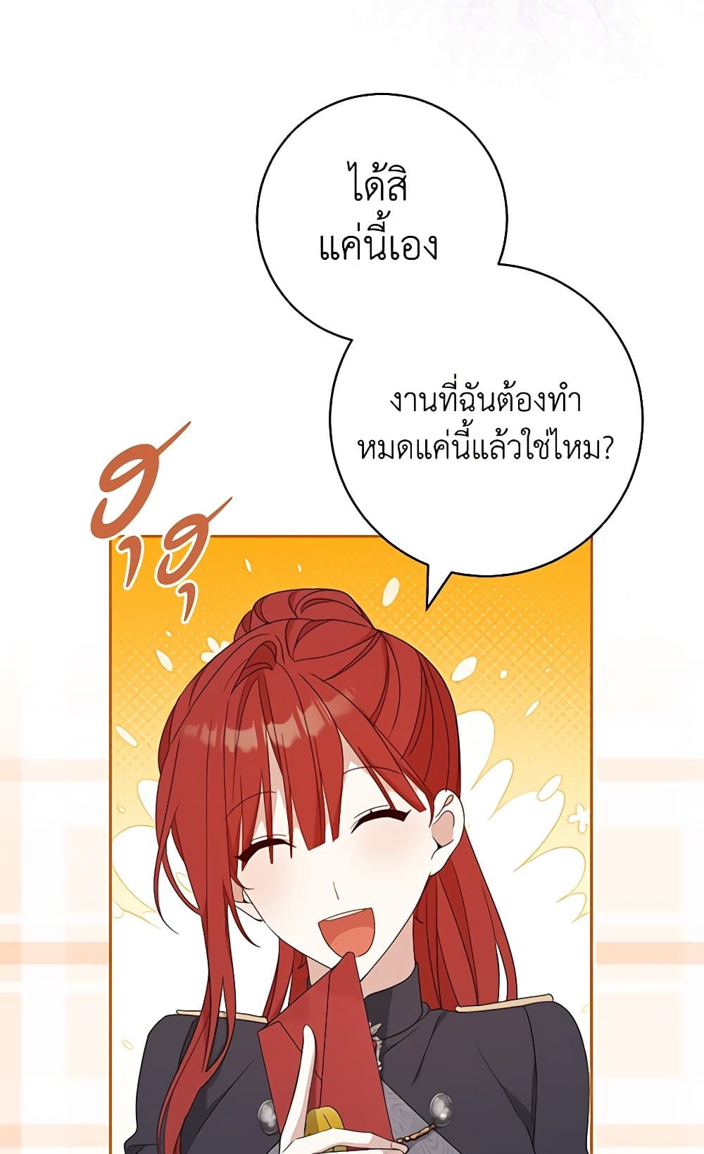 Please Treat Your Friends Preciously page 69