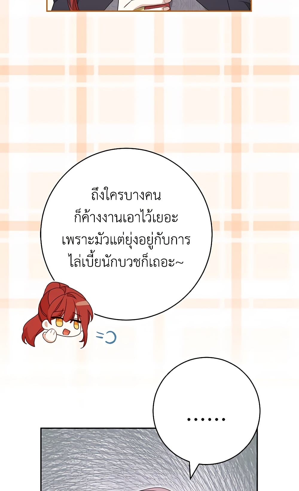 Please Treat Your Friends Preciously page 70