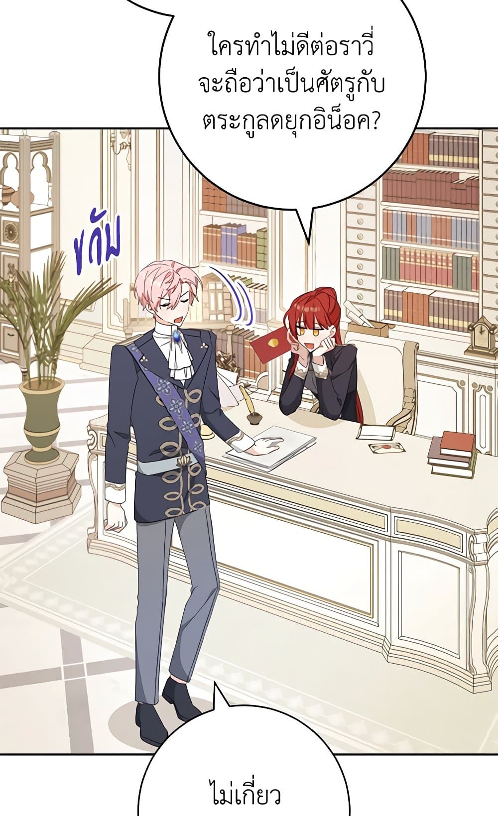 Please Treat Your Friends Preciously page 72