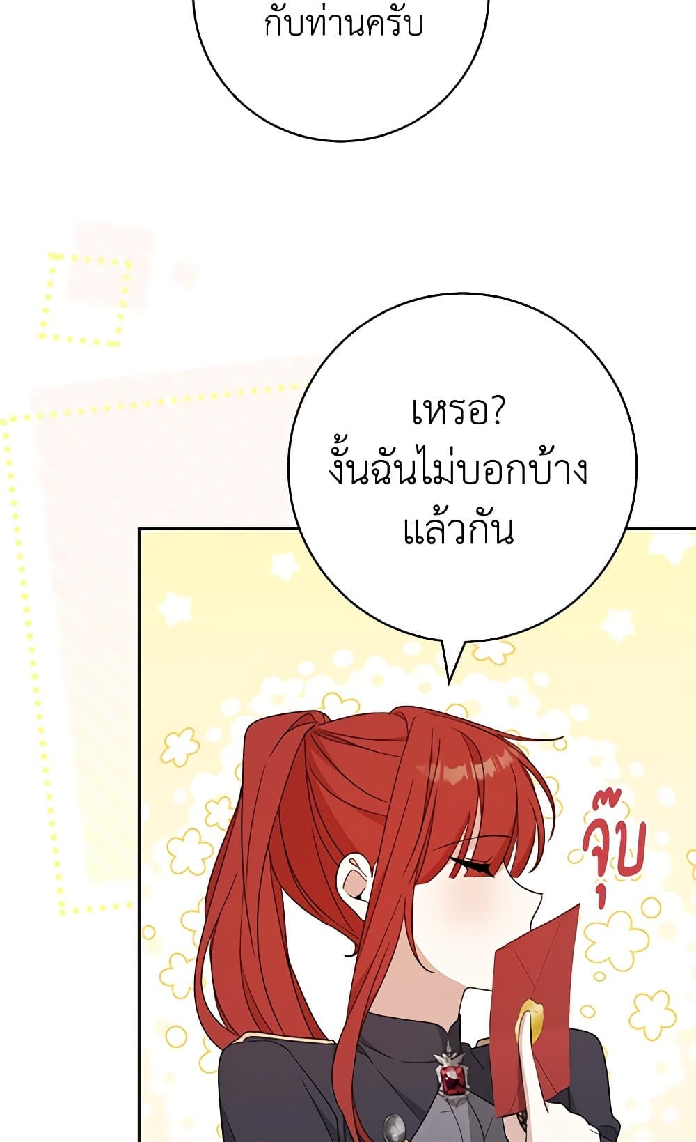 Please Treat Your Friends Preciously page 73