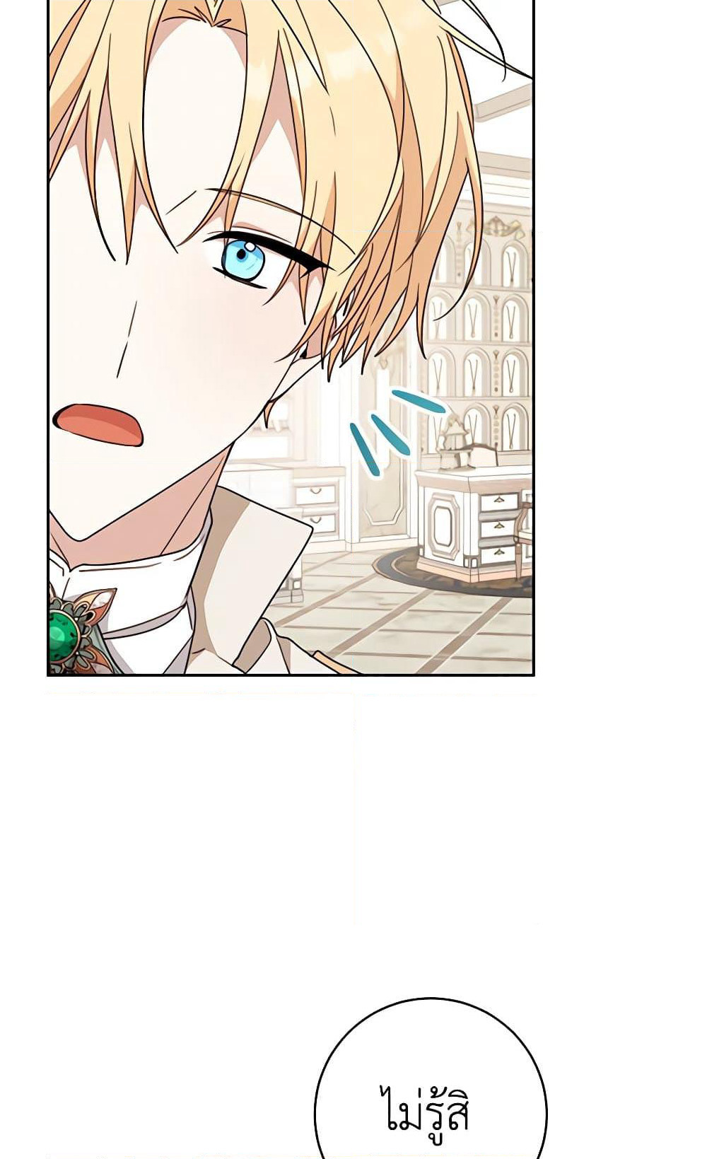 Please Treat Your Friends Preciously page 87