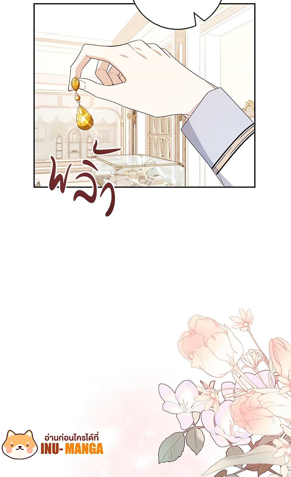 Please Treat Your Friends Preciously page 88