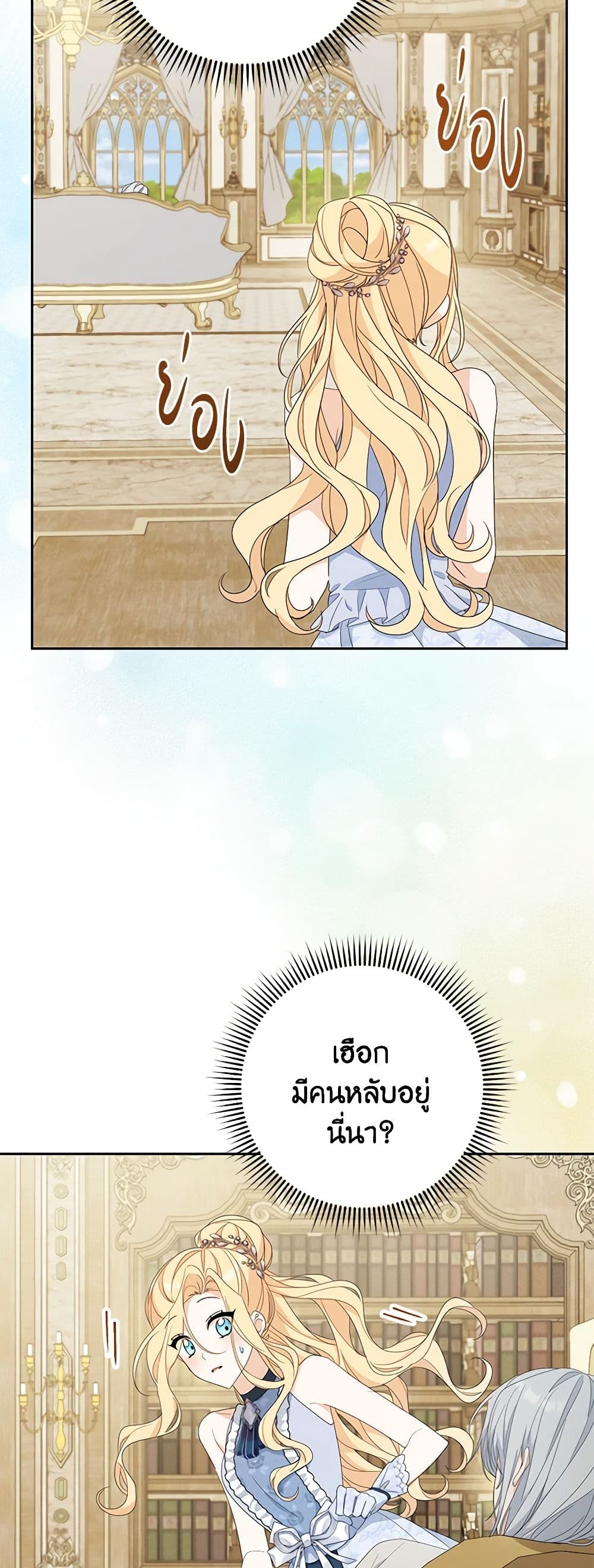 Please Treat Your Friends Preciously page 5