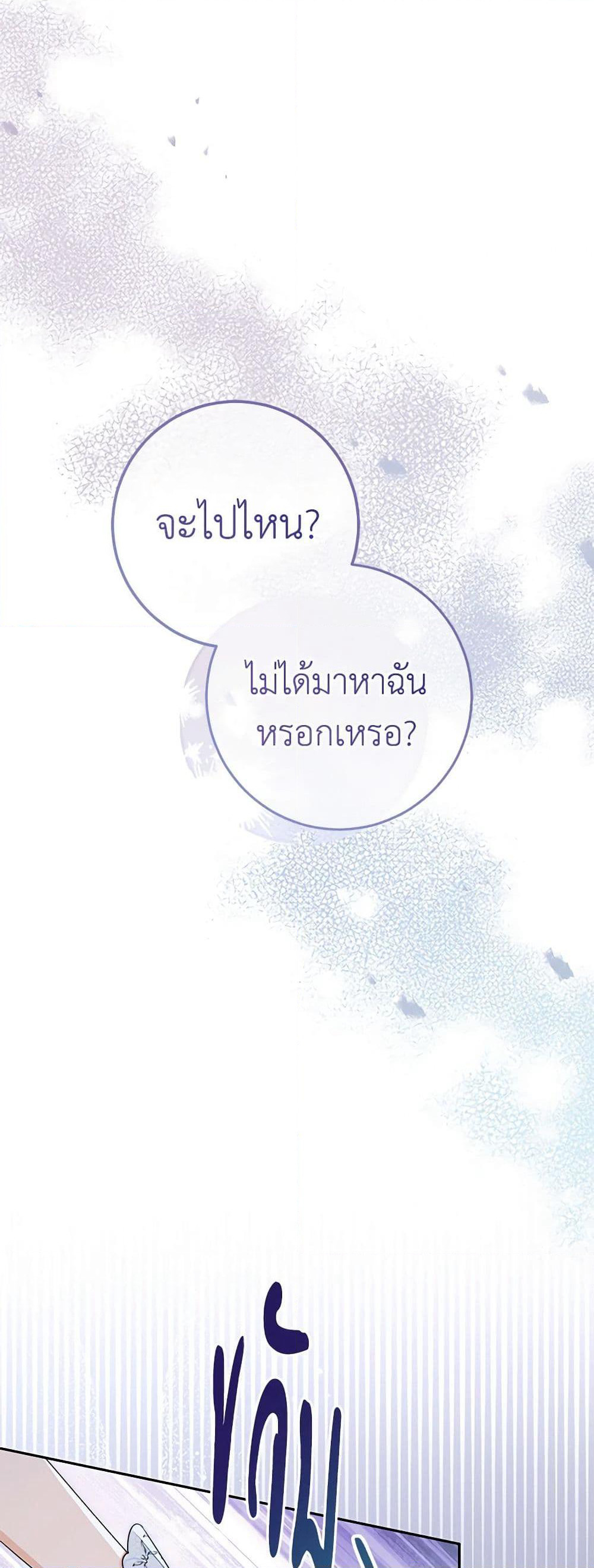 Please Treat Your Friends Preciously page 7