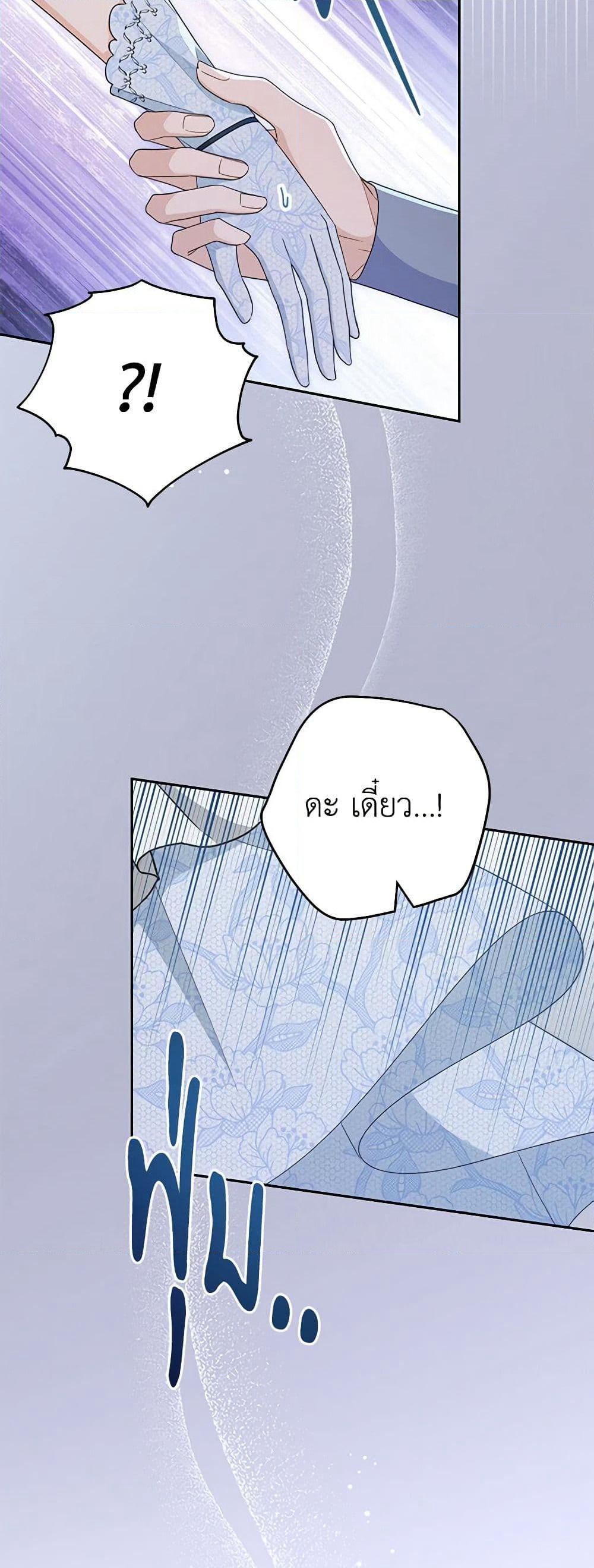 Please Treat Your Friends Preciously page 8