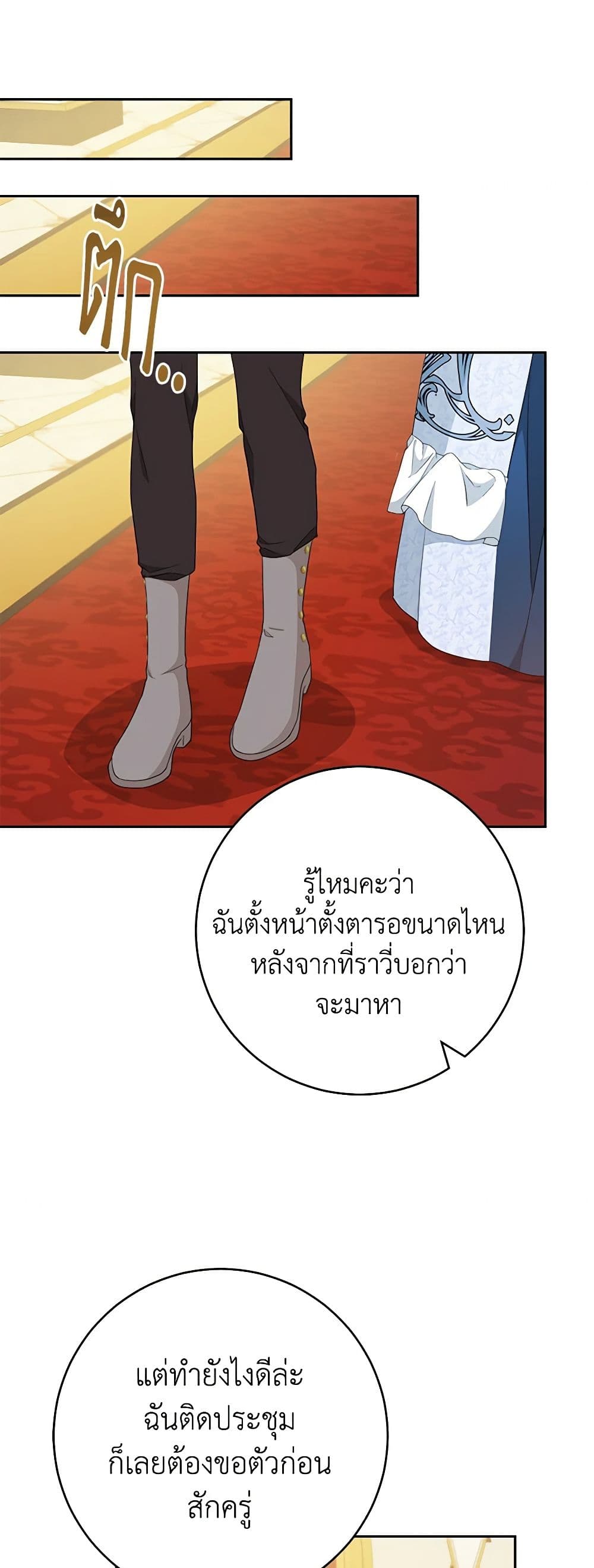 Please Treat Your Friends Preciously page 16