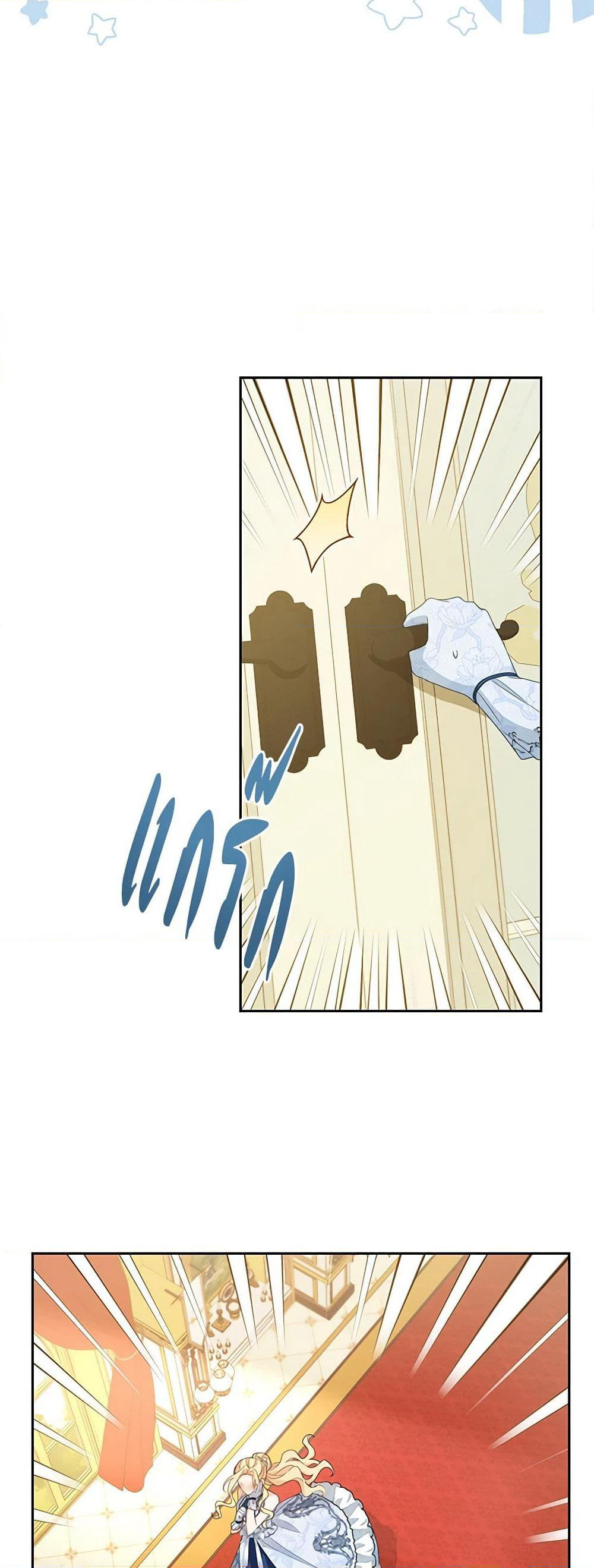 Please Treat Your Friends Preciously page 39