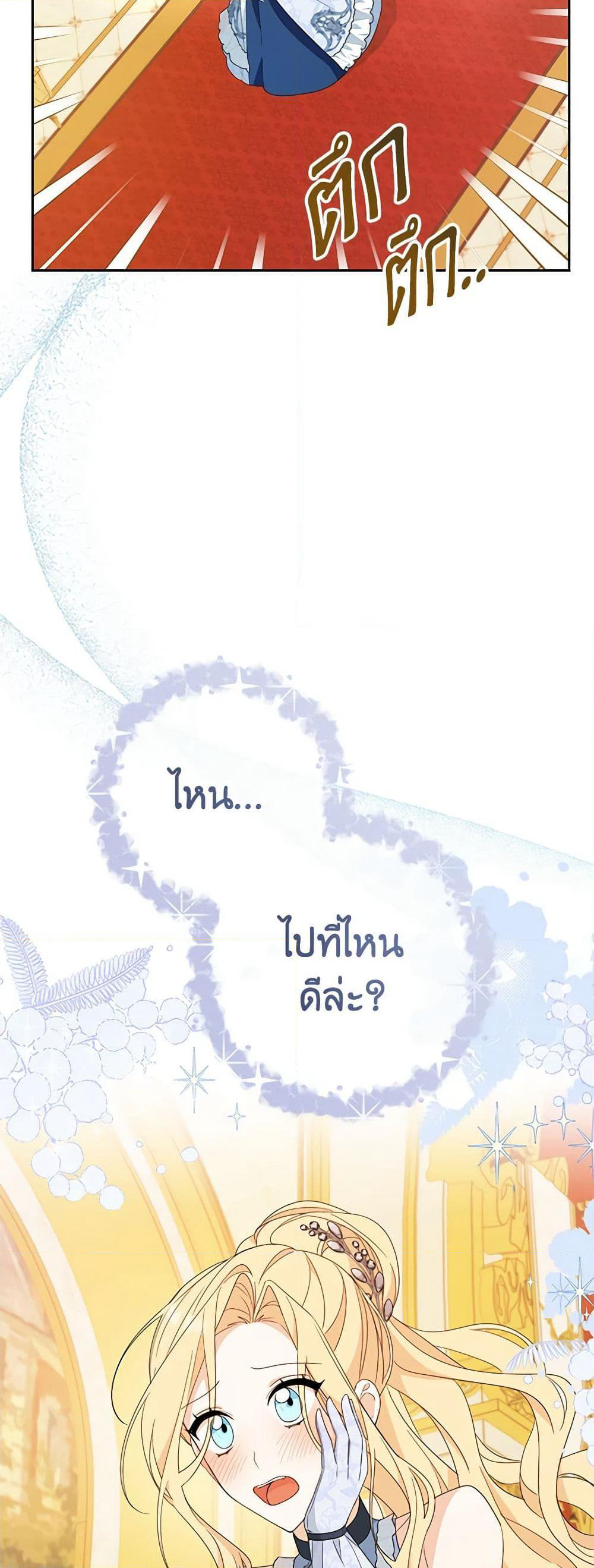 Please Treat Your Friends Preciously page 40
