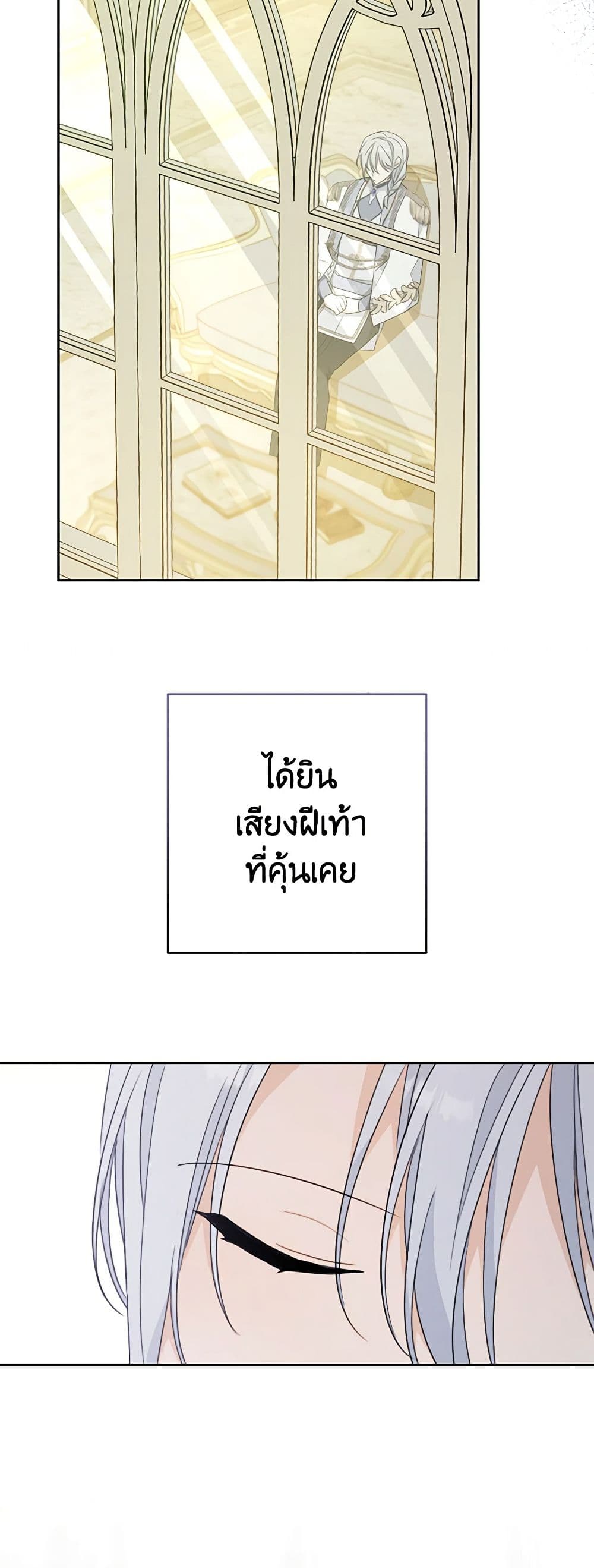 Please Treat Your Friends Preciously page 43