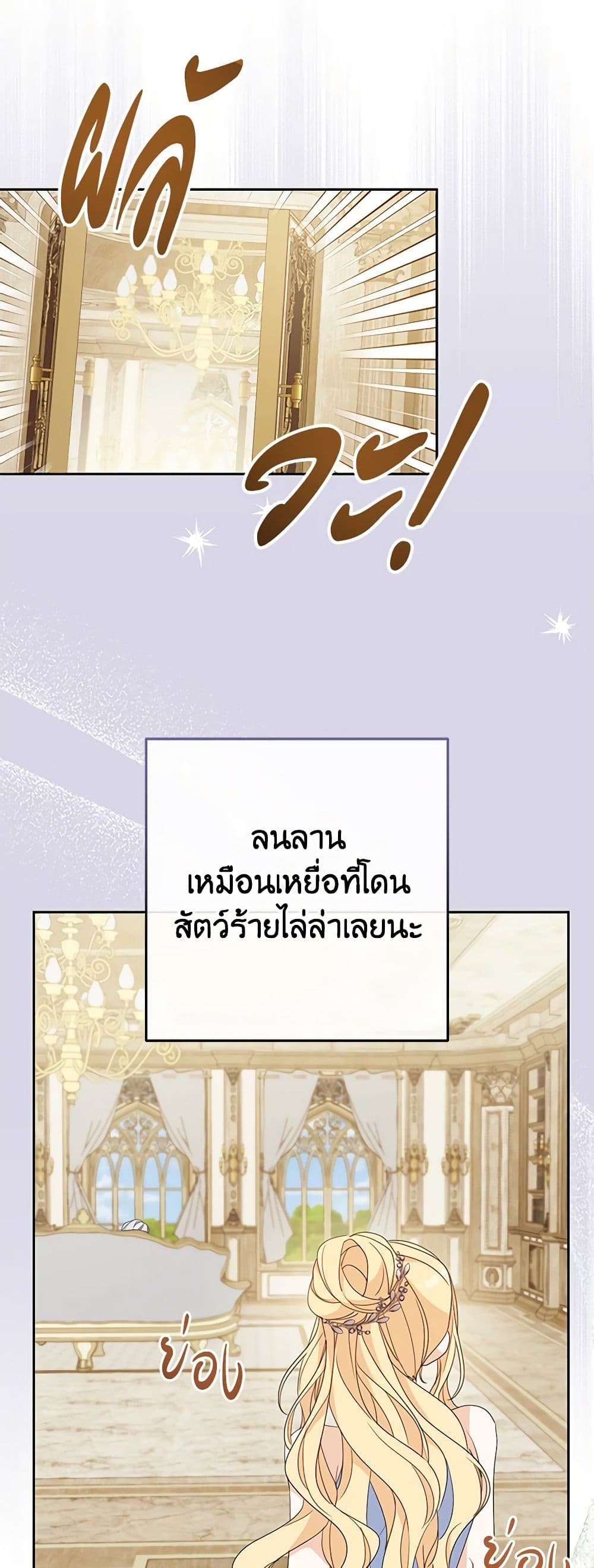 Please Treat Your Friends Preciously page 44
