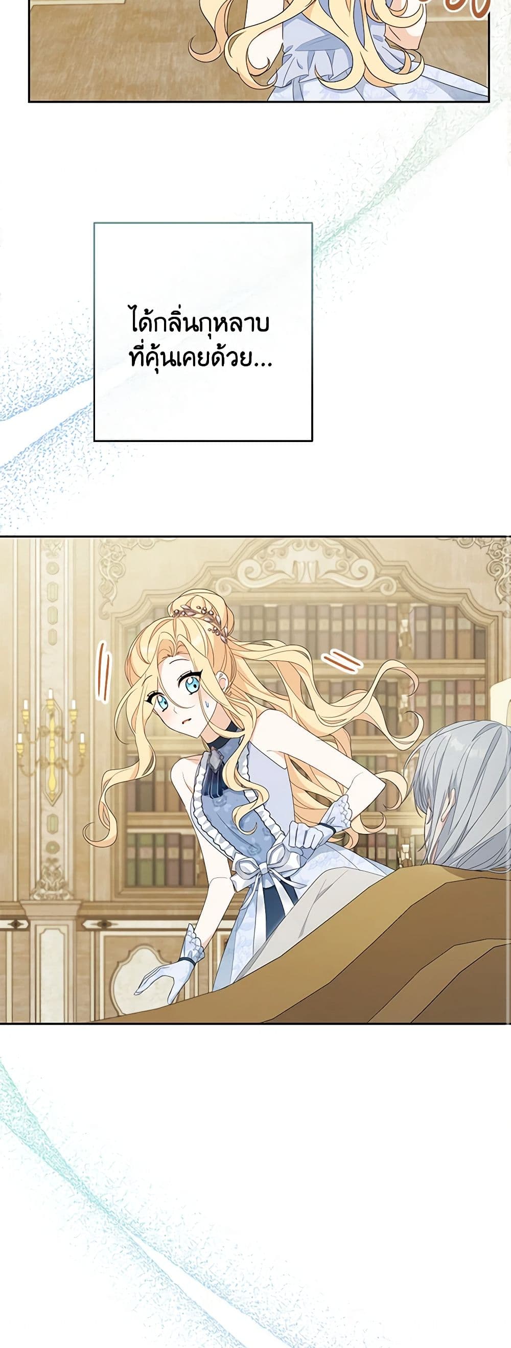 Please Treat Your Friends Preciously page 45