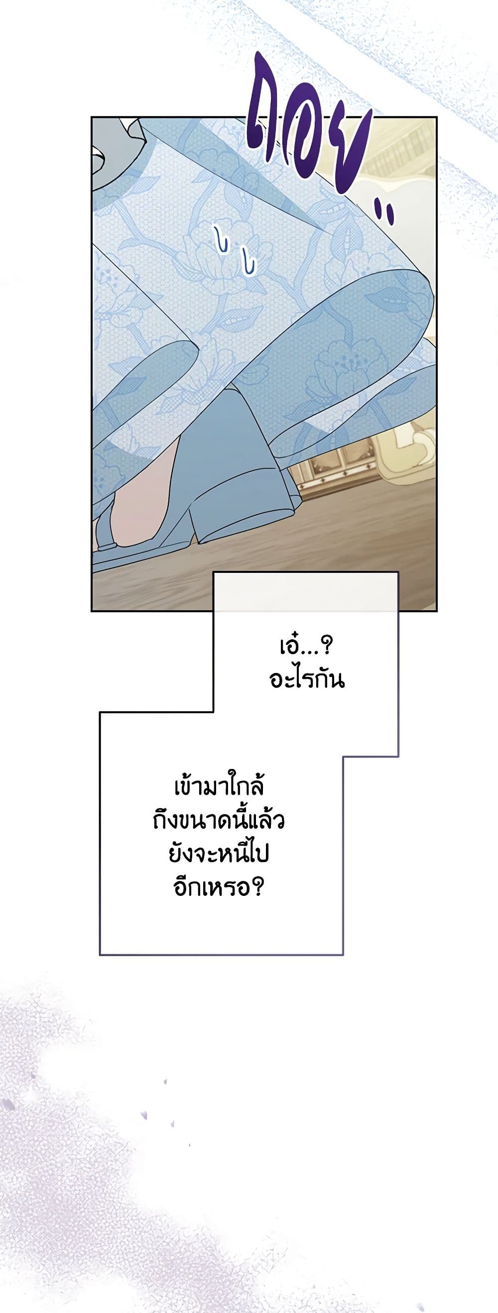 Please Treat Your Friends Preciously page 46
