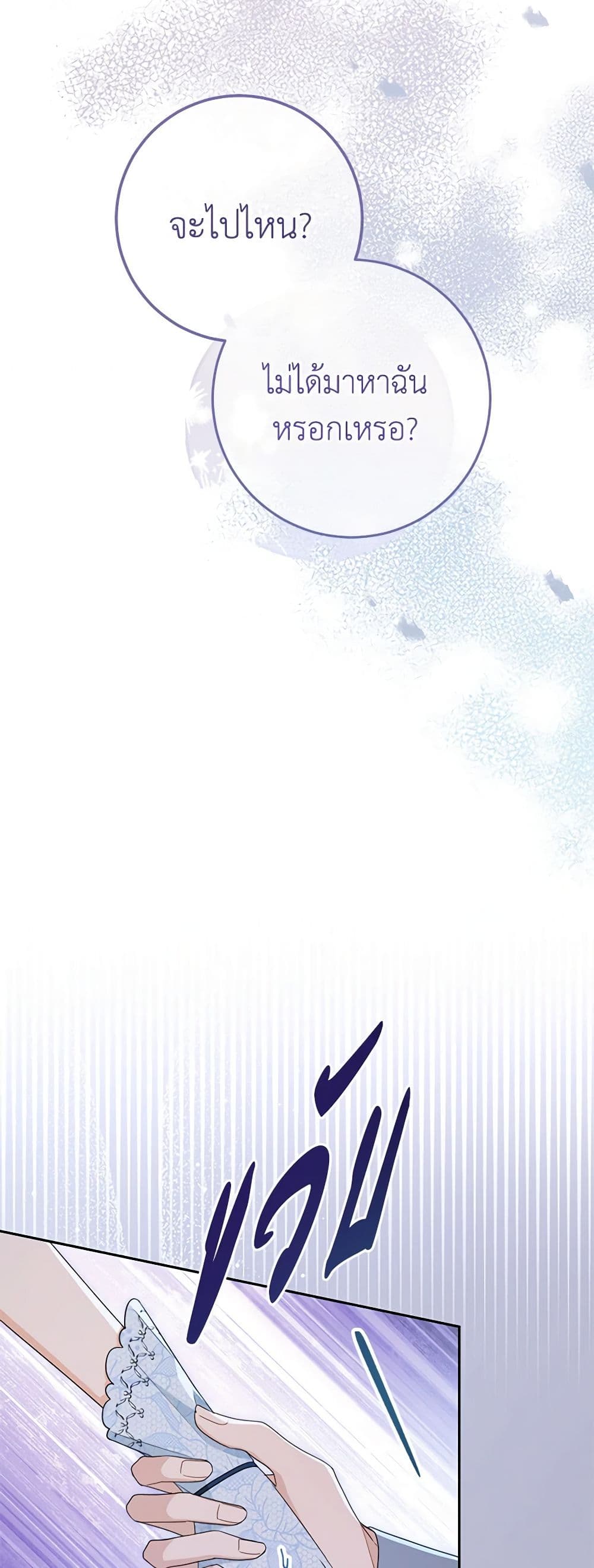 Please Treat Your Friends Preciously page 47