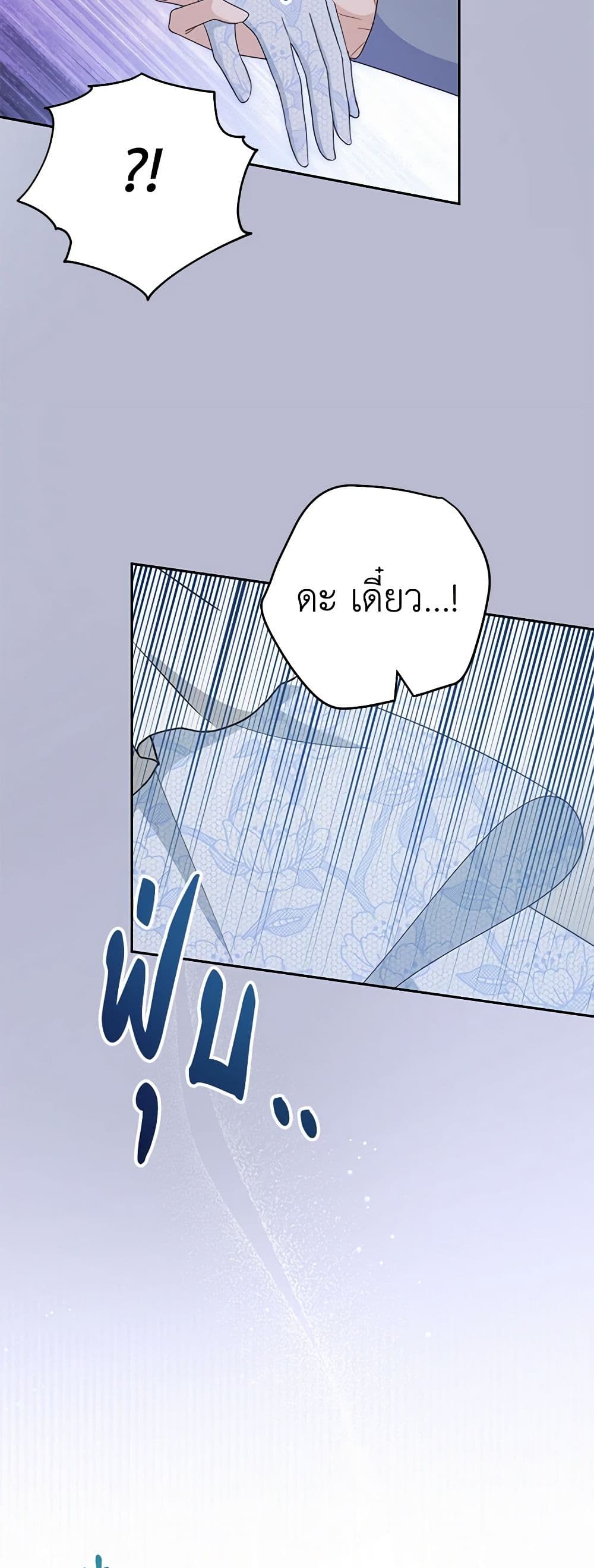 Please Treat Your Friends Preciously page 48