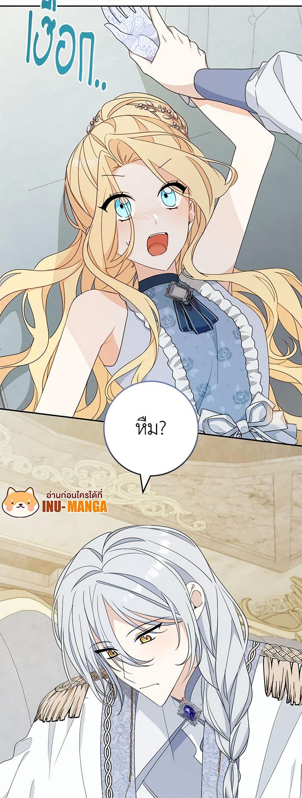 Please Treat Your Friends Preciously page 49