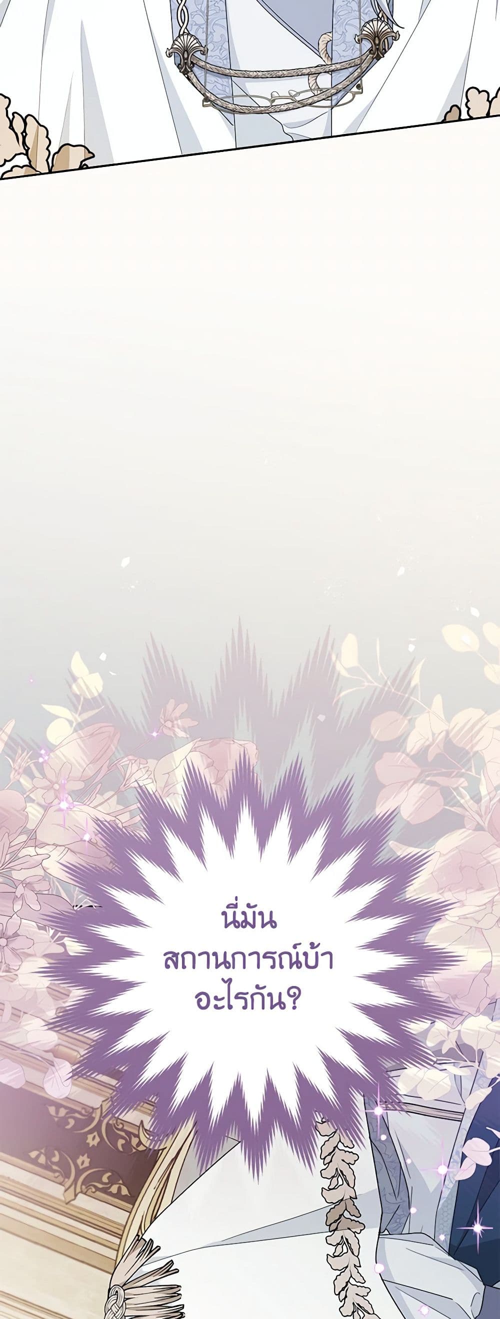 Please Treat Your Friends Preciously page 50