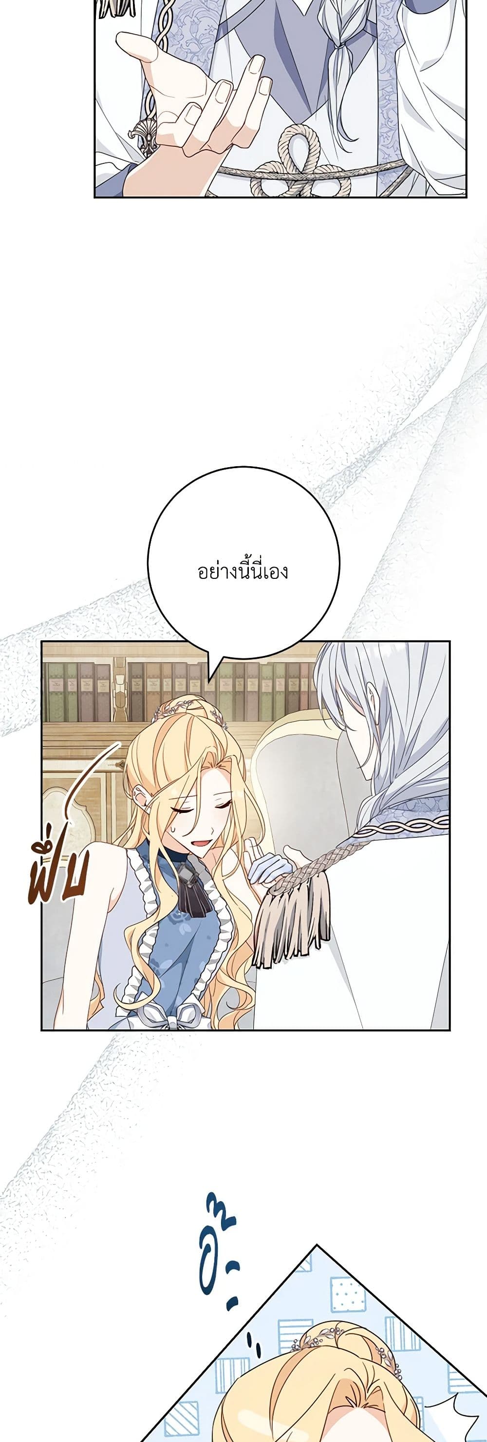 Please Treat Your Friends Preciously page 4