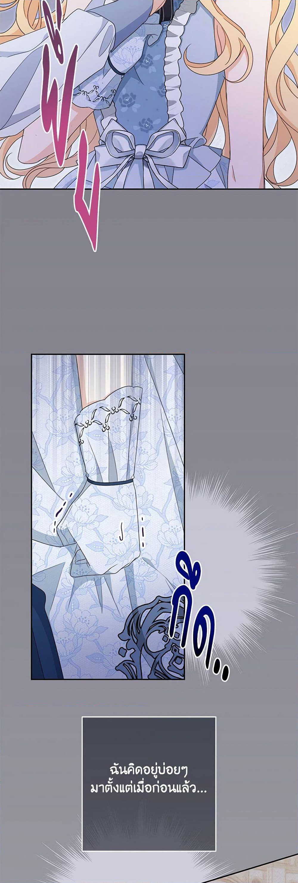 Please Treat Your Friends Preciously page 22