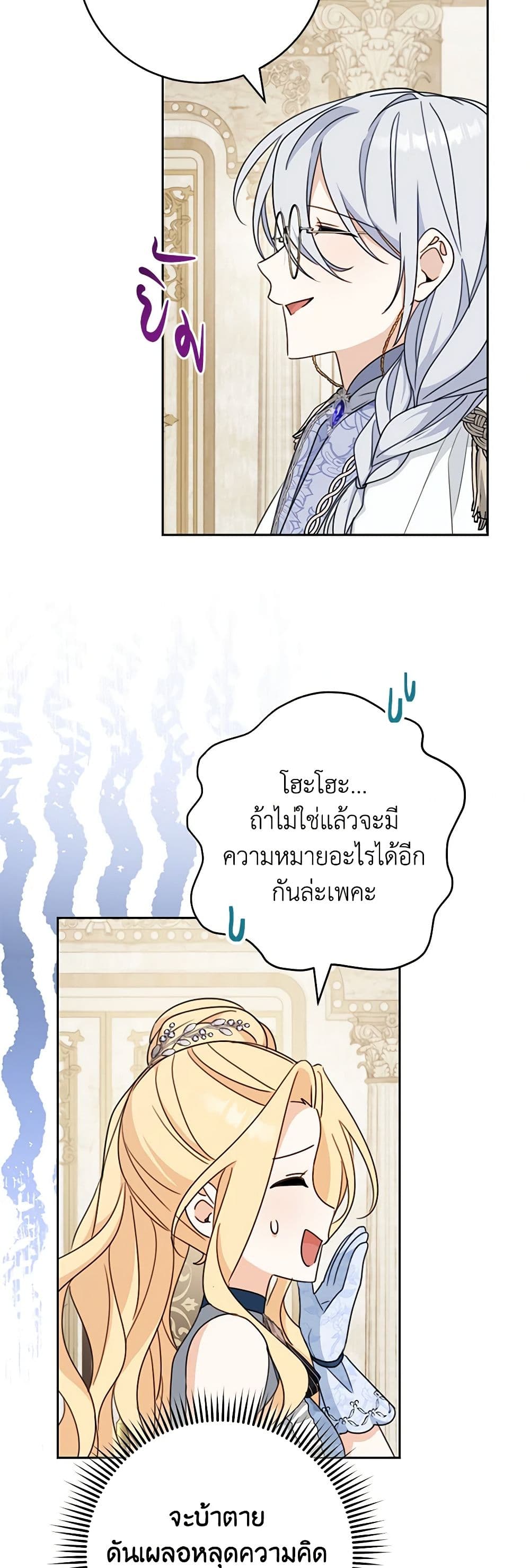 Please Treat Your Friends Preciously page 32