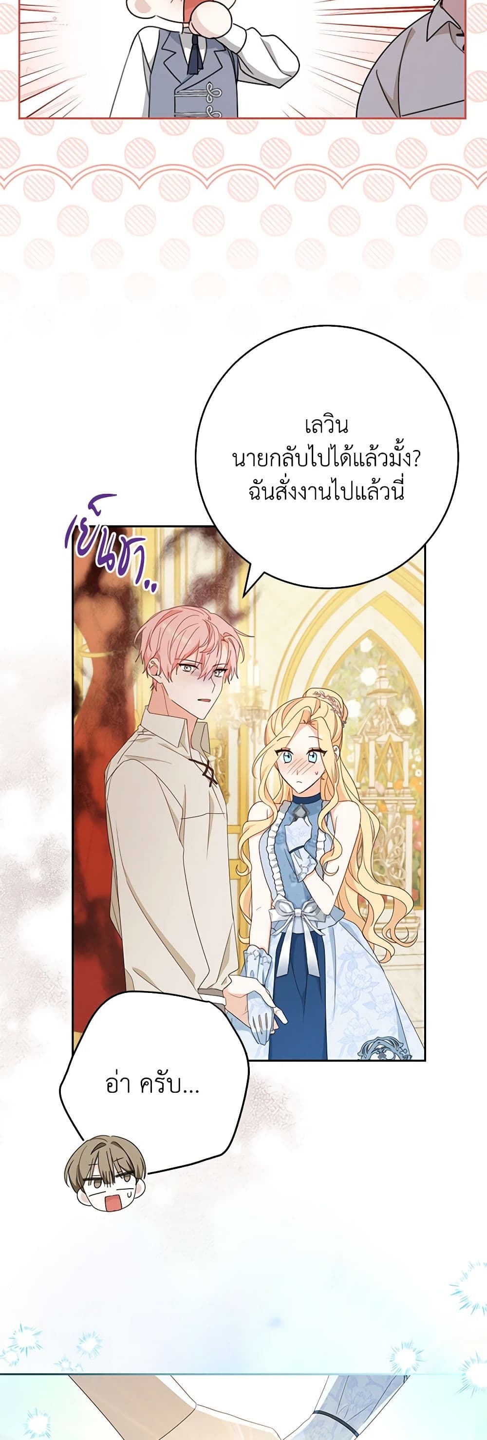 Please Treat Your Friends Preciously page 41