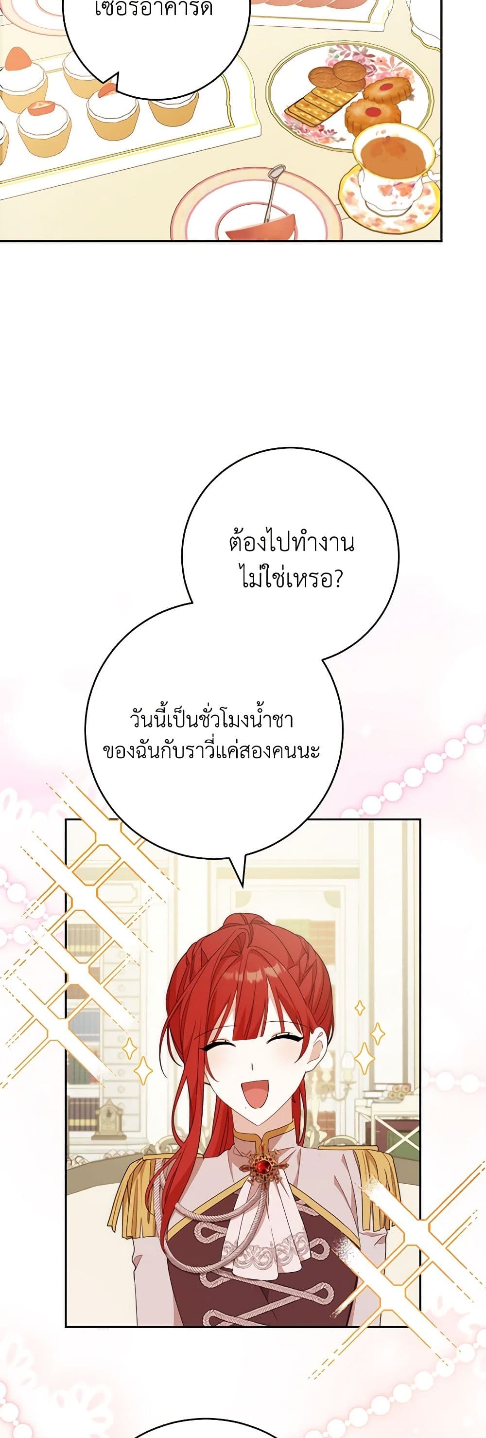 Please Treat Your Friends Preciously page 44