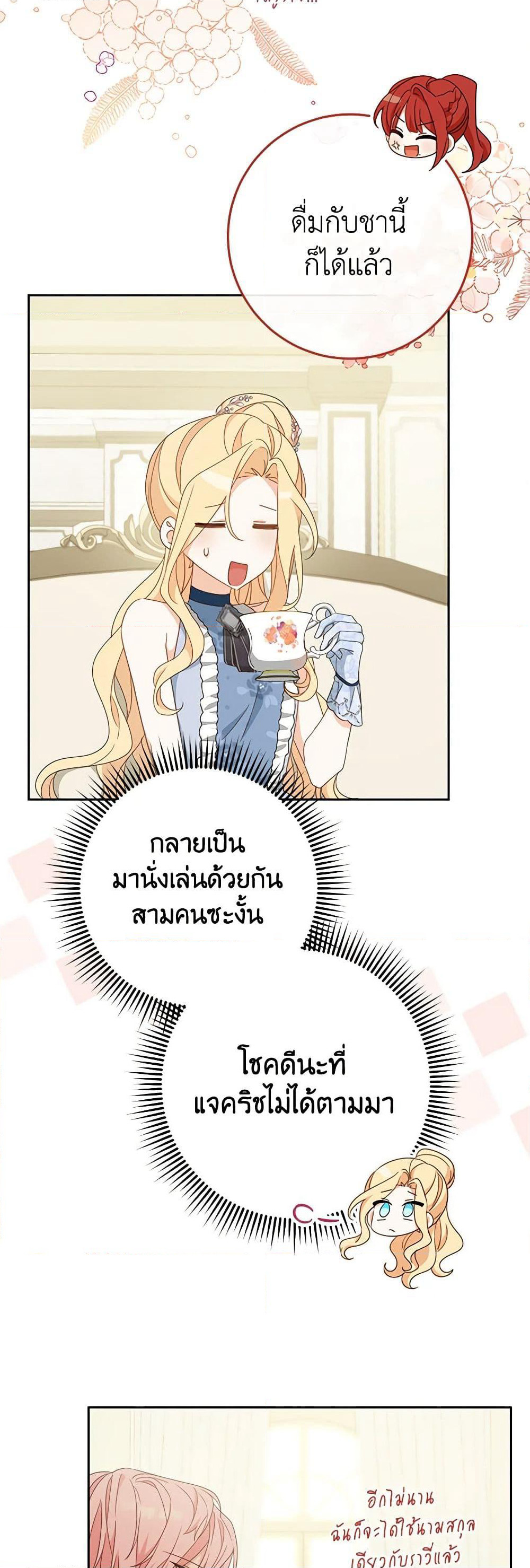 Please Treat Your Friends Preciously page 47