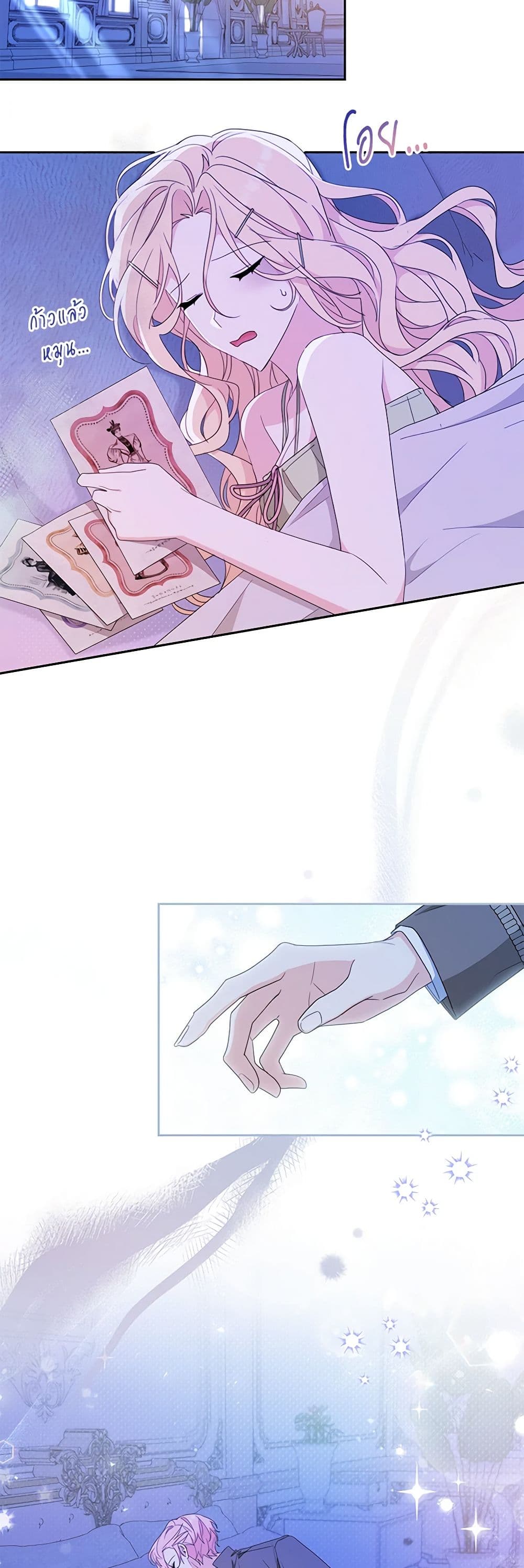 Please Treat Your Friends Preciously page 4