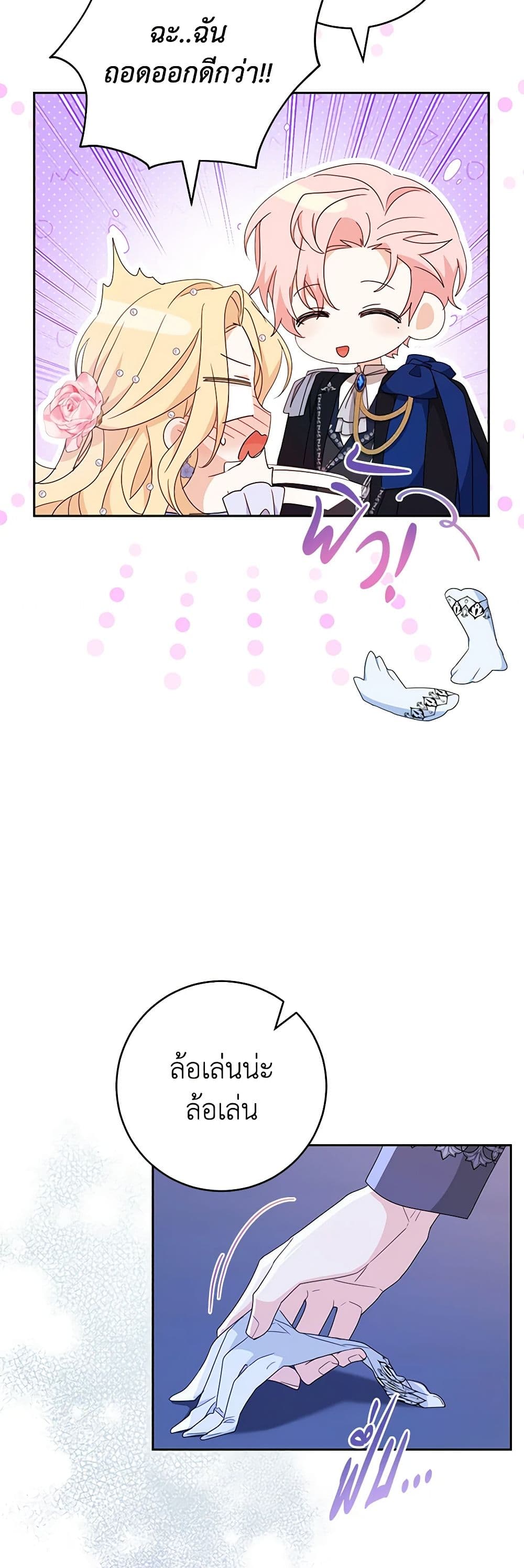 Please Treat Your Friends Preciously page 10