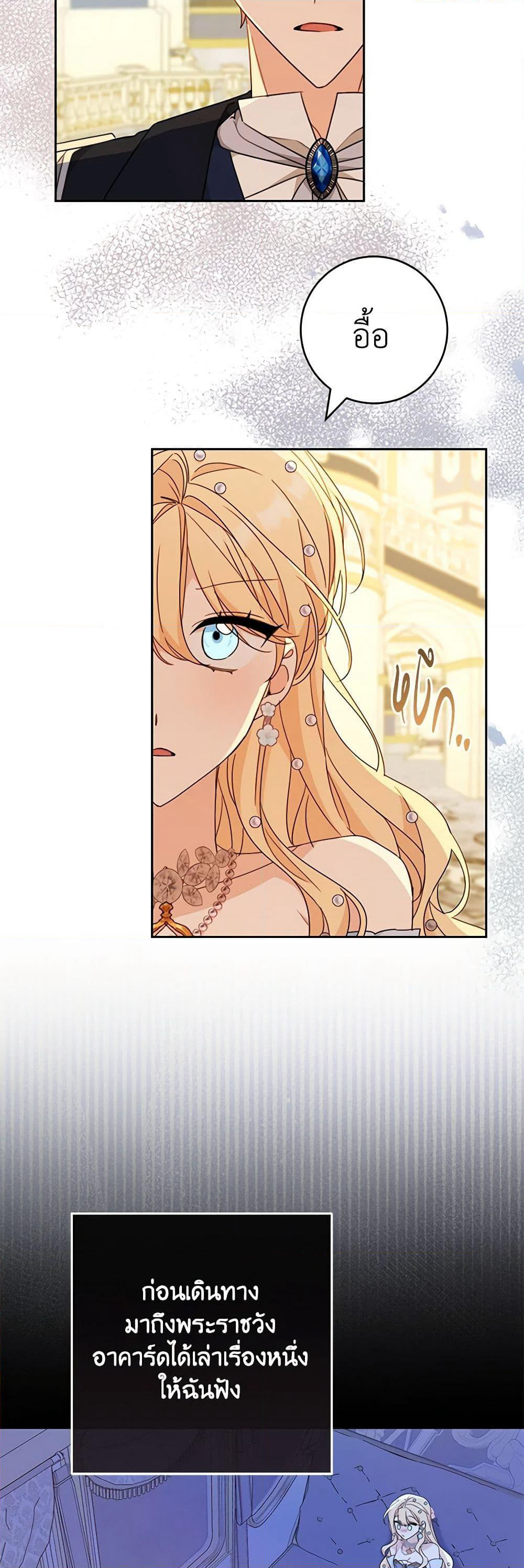 Please Treat Your Friends Preciously page 34