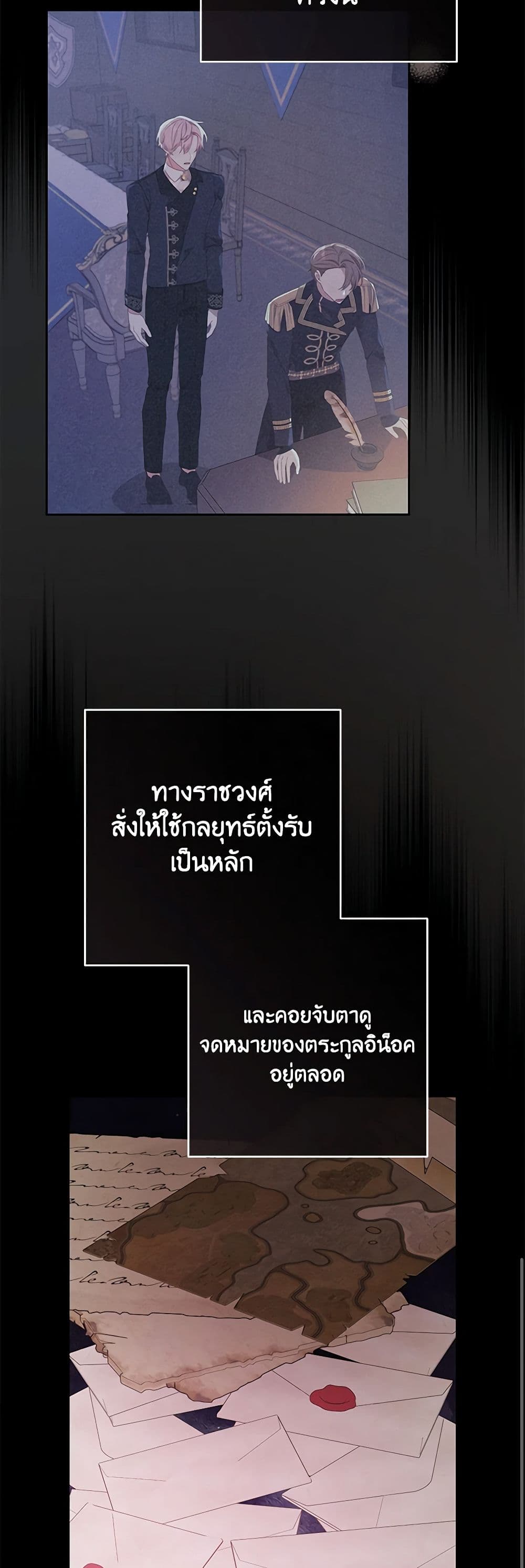 Please Treat Your Friends Preciously page 37