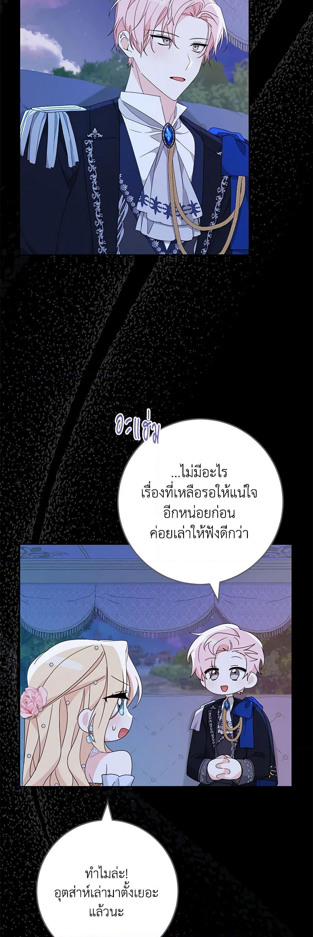 Please Treat Your Friends Preciously page 40