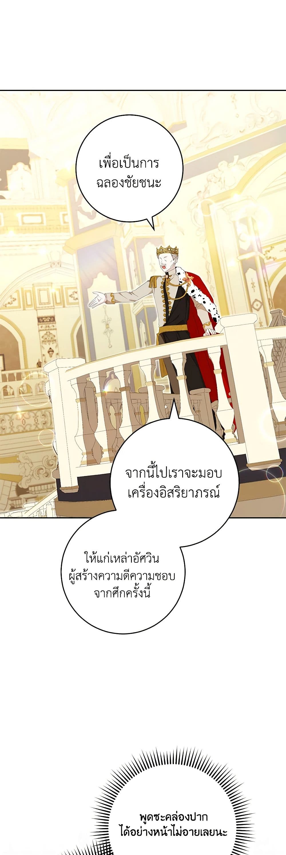 Please Treat Your Friends Preciously page 43