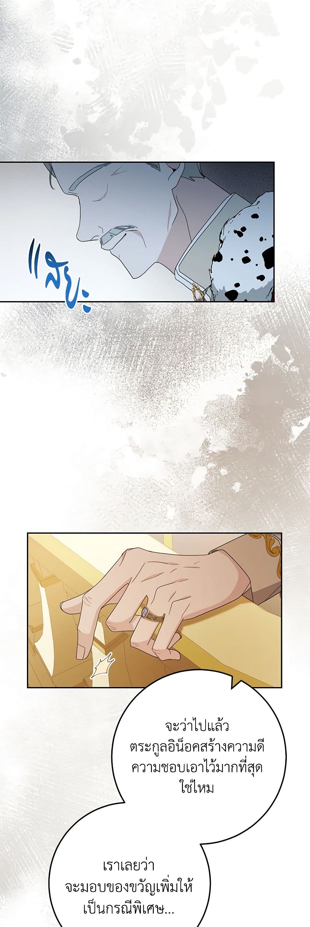 Please Treat Your Friends Preciously page 47