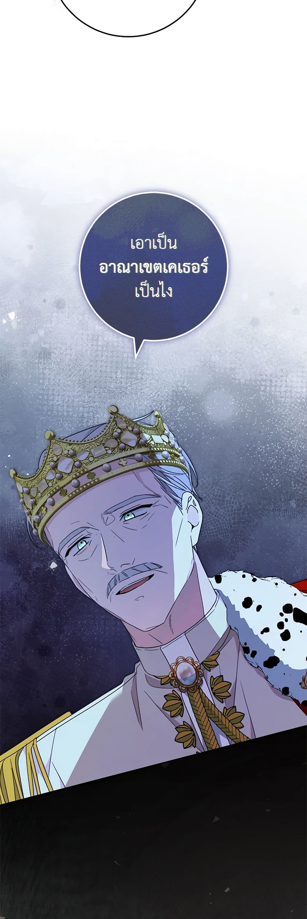 Please Treat Your Friends Preciously page 48