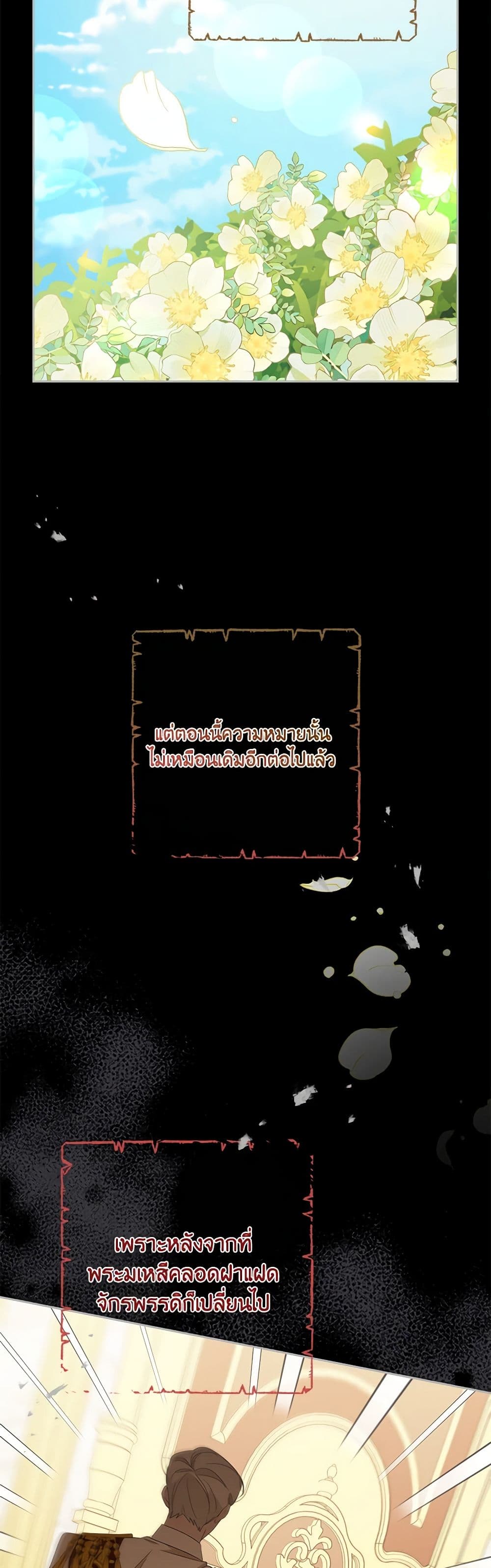 Please Treat Your Friends Preciously page 5