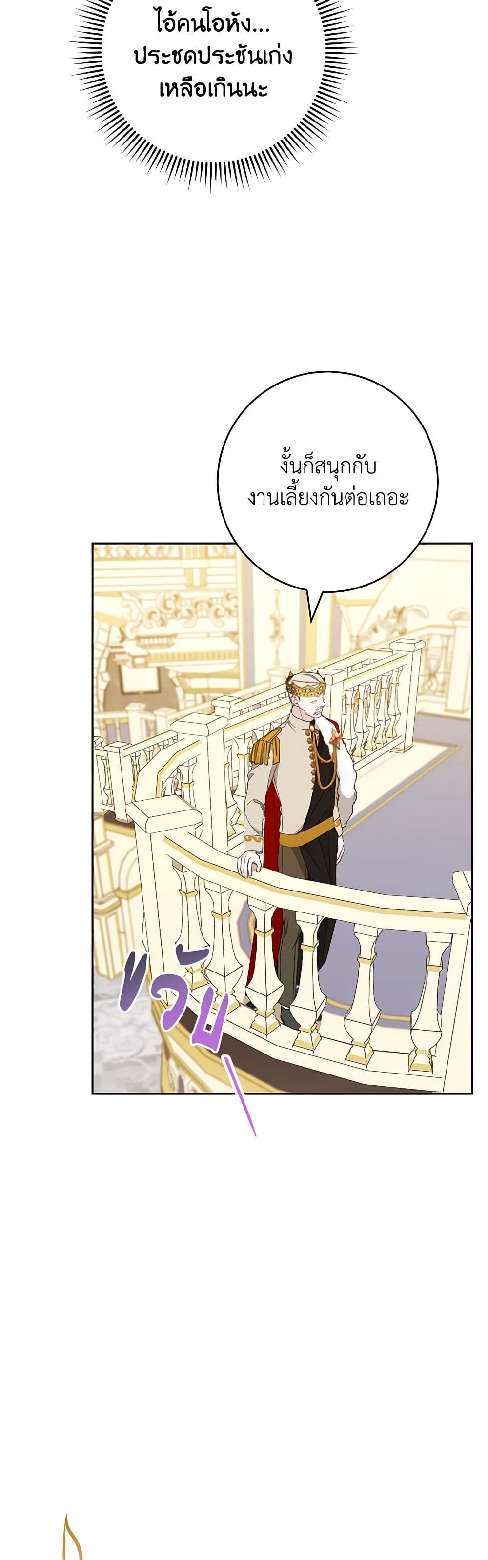 Please Treat Your Friends Preciously page 18