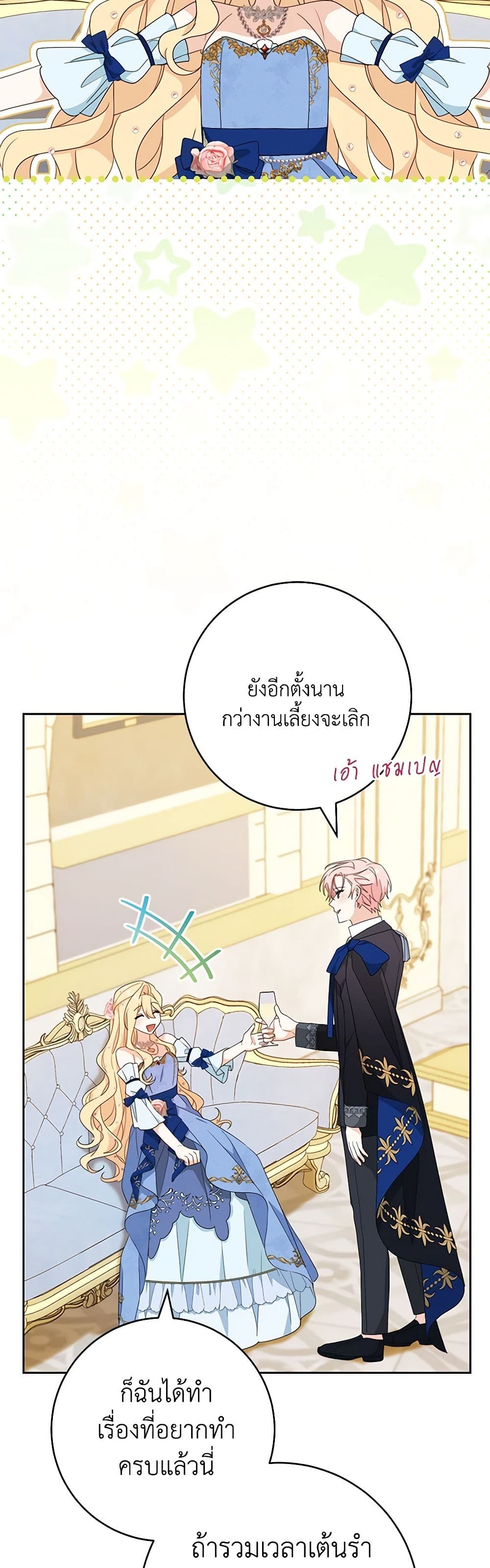 Please Treat Your Friends Preciously page 43