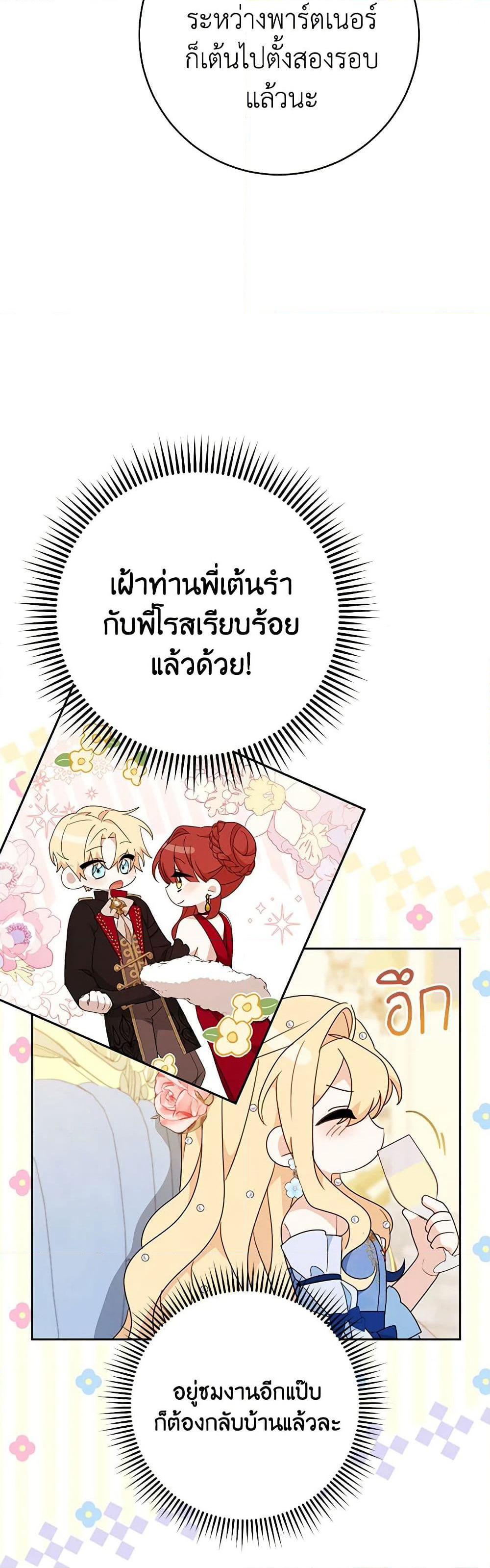 Please Treat Your Friends Preciously page 44