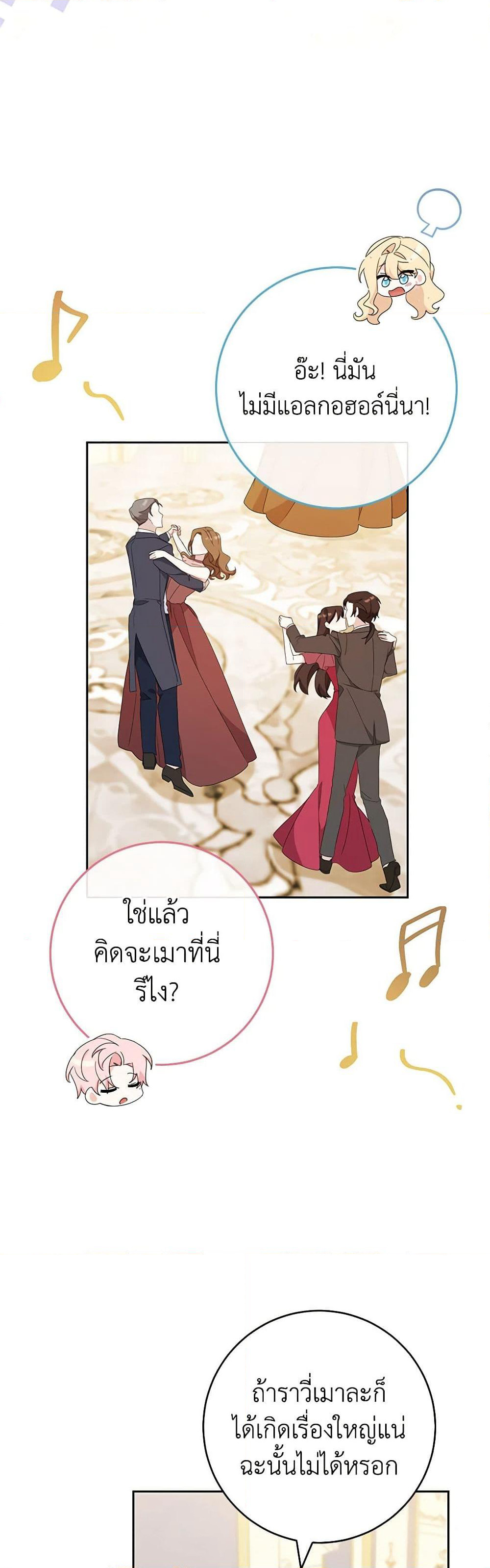 Please Treat Your Friends Preciously page 45