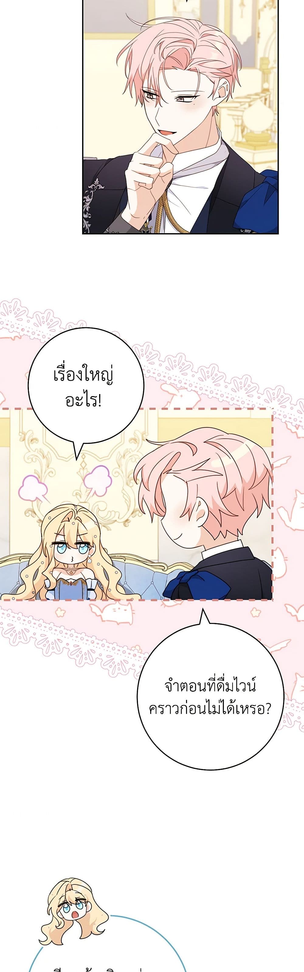 Please Treat Your Friends Preciously page 46